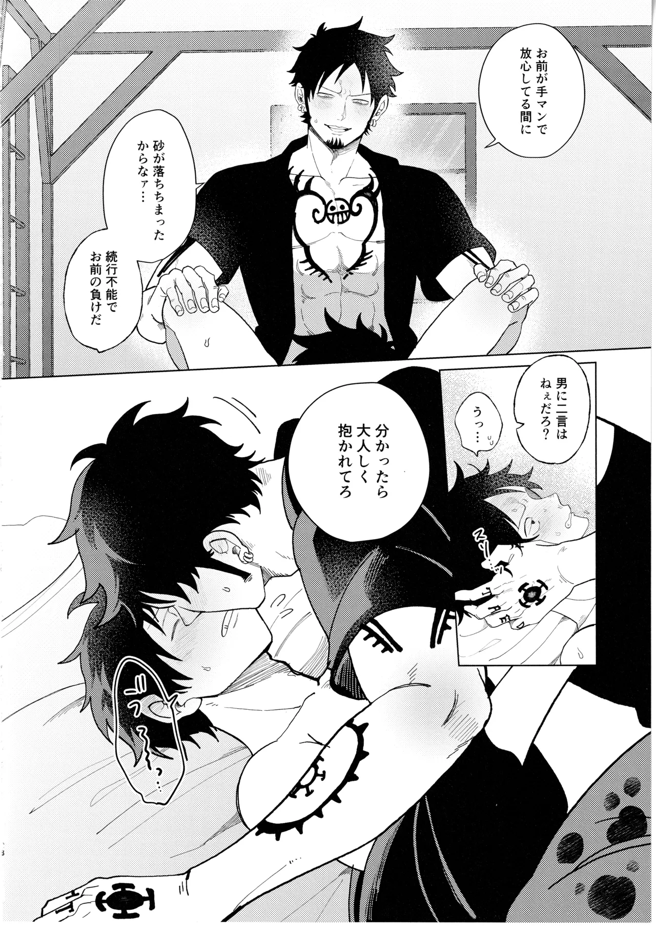called game Page.28