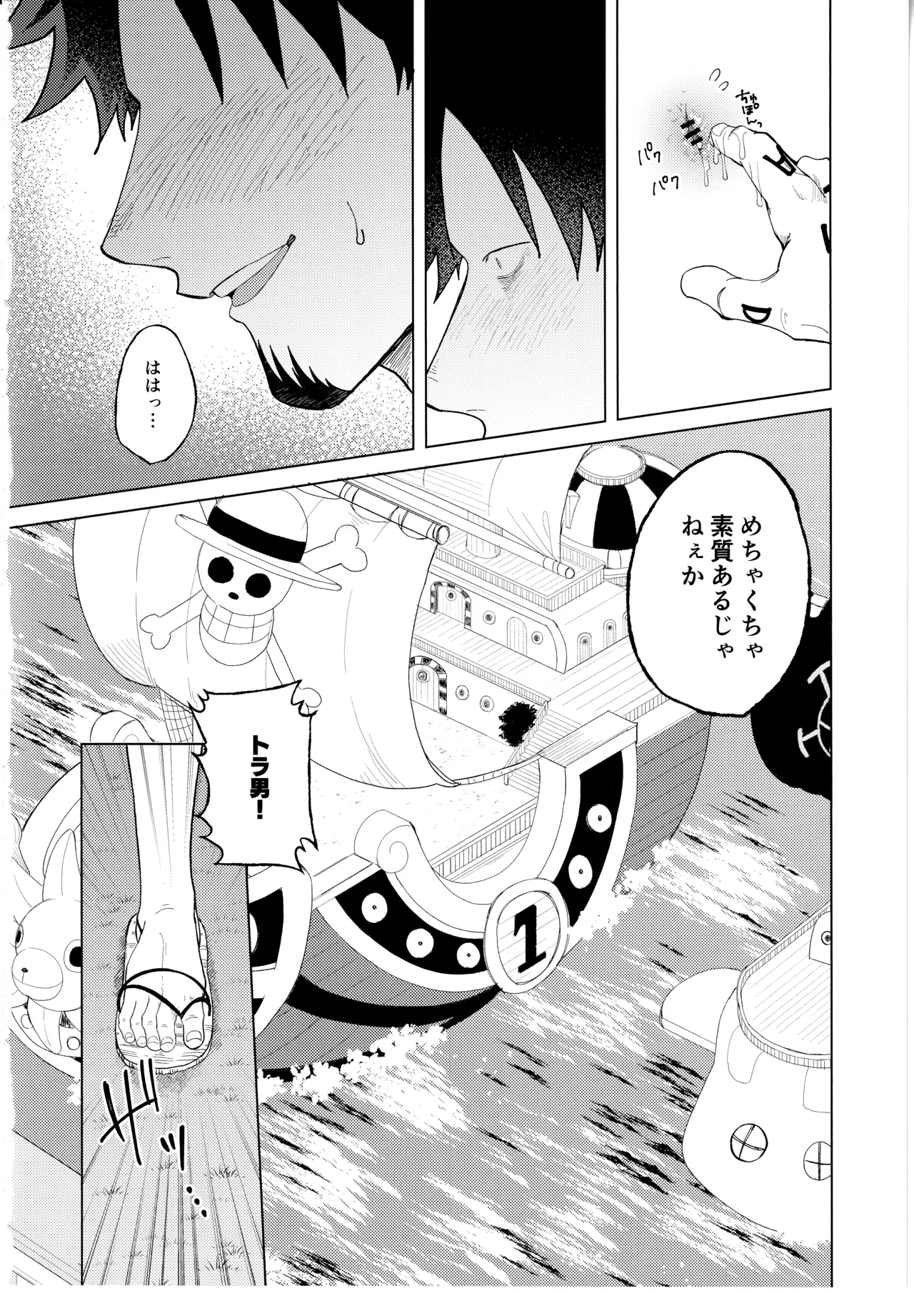 called game Page.30
