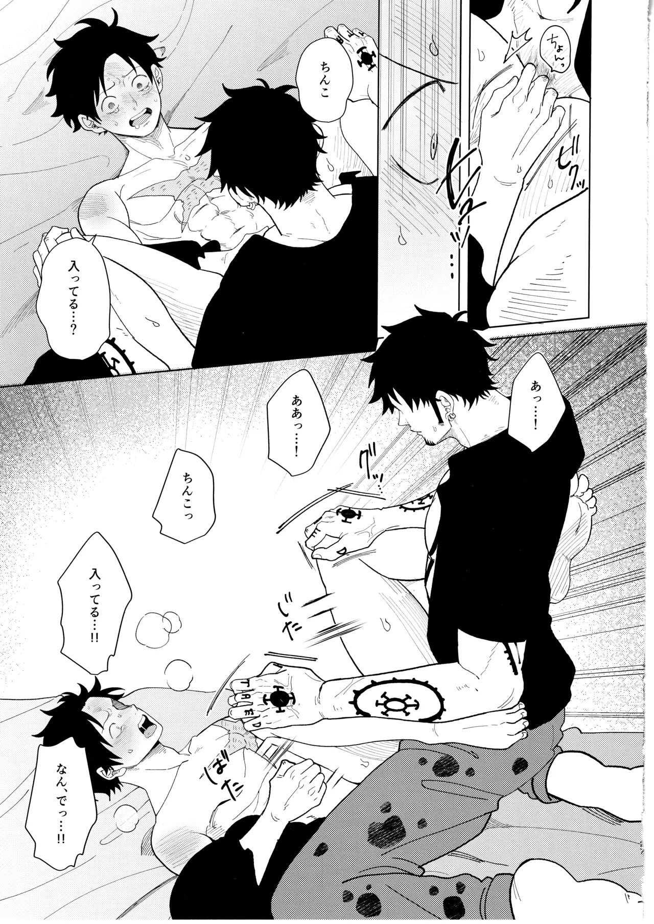 called game Page.32