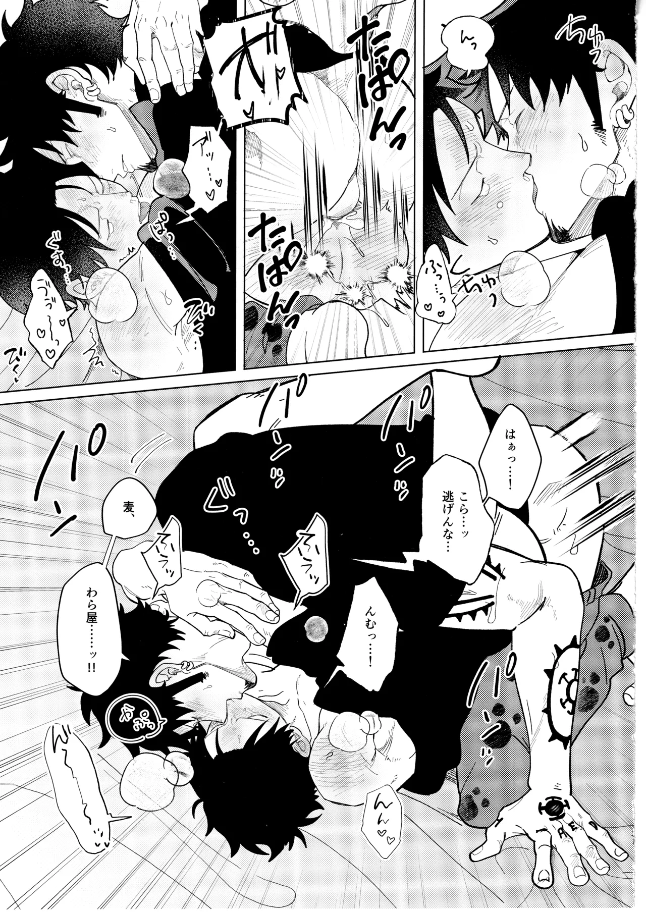 called game Page.33