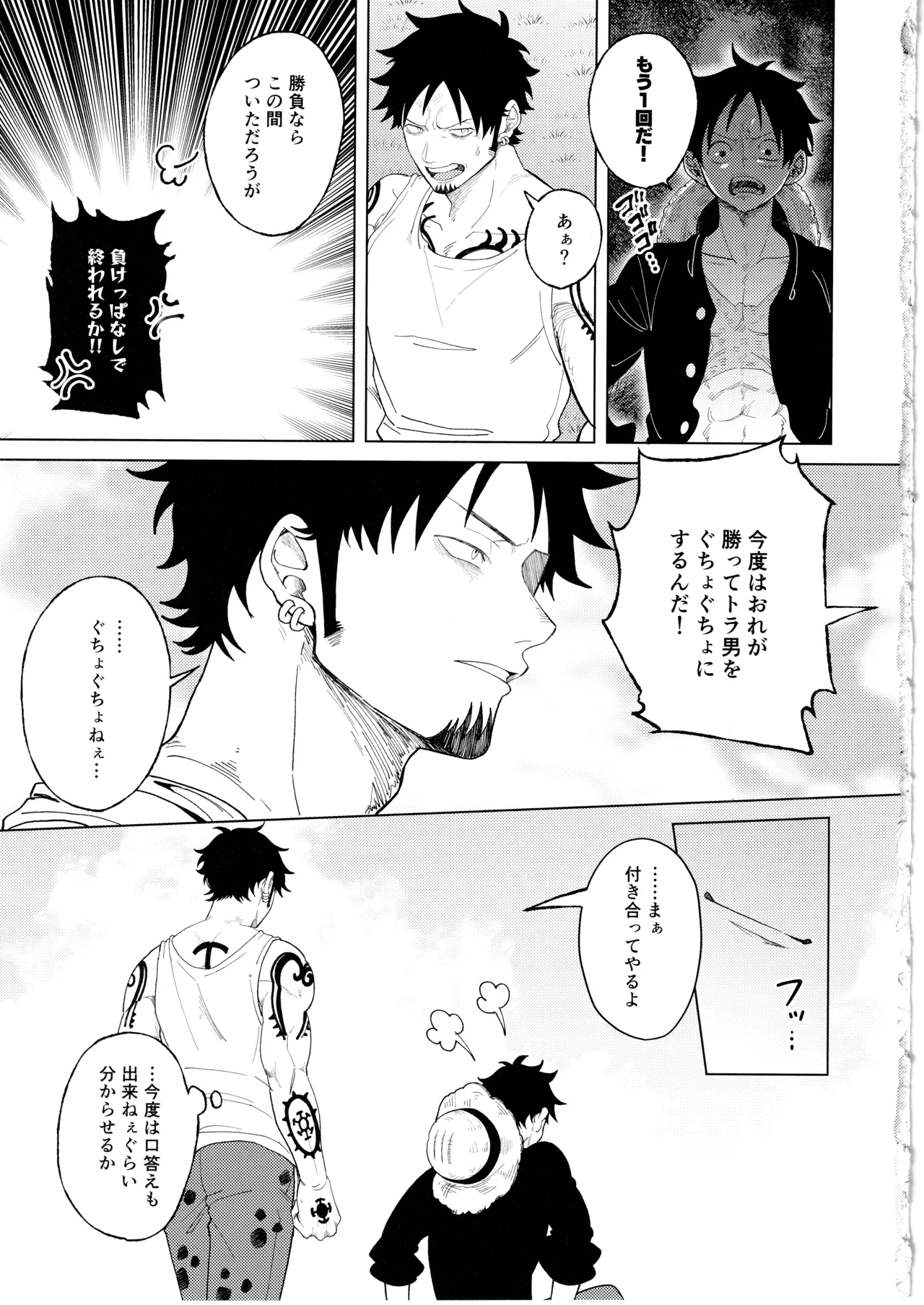 called game Page.34