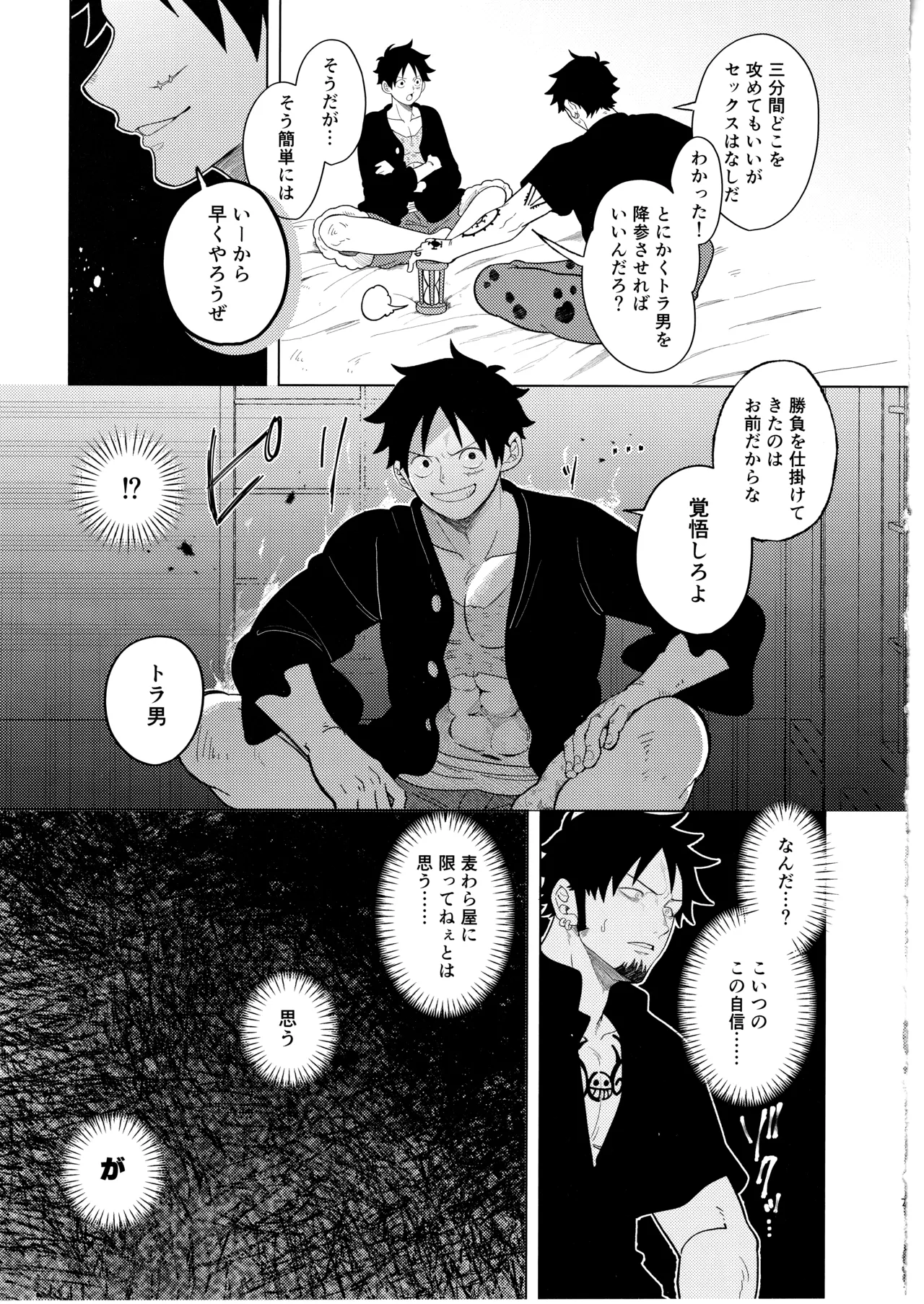 called game Page.35