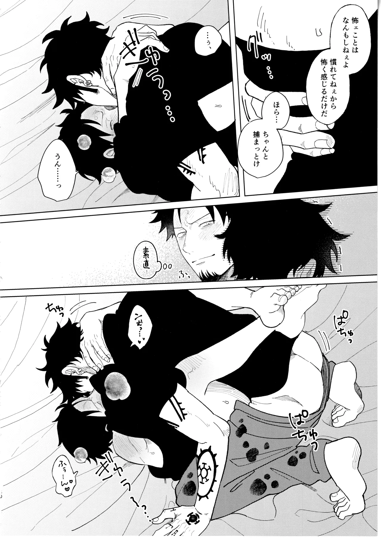 called game Page.37