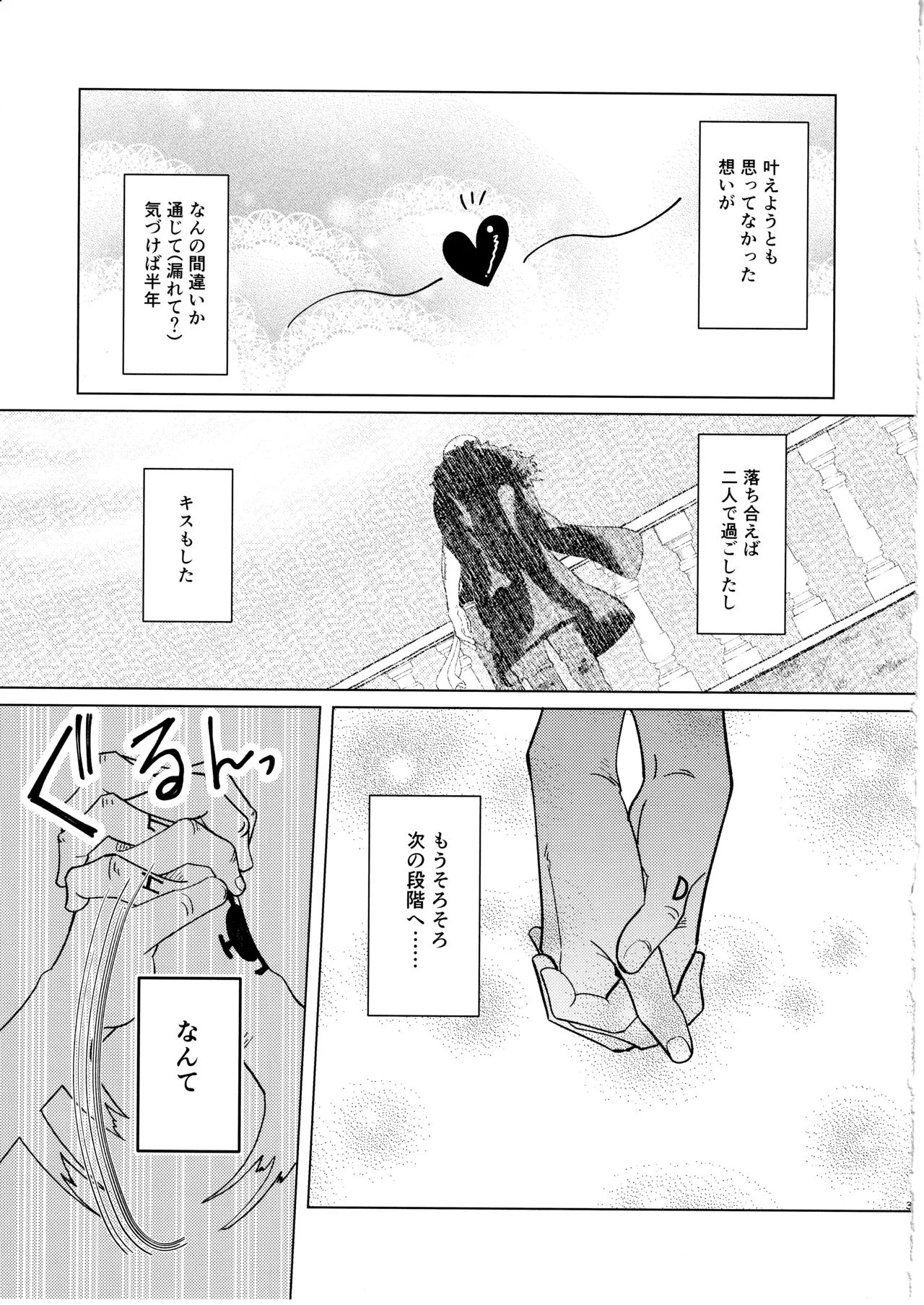 called game Page.4