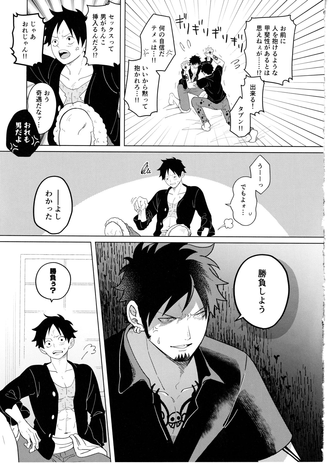 called game Page.5