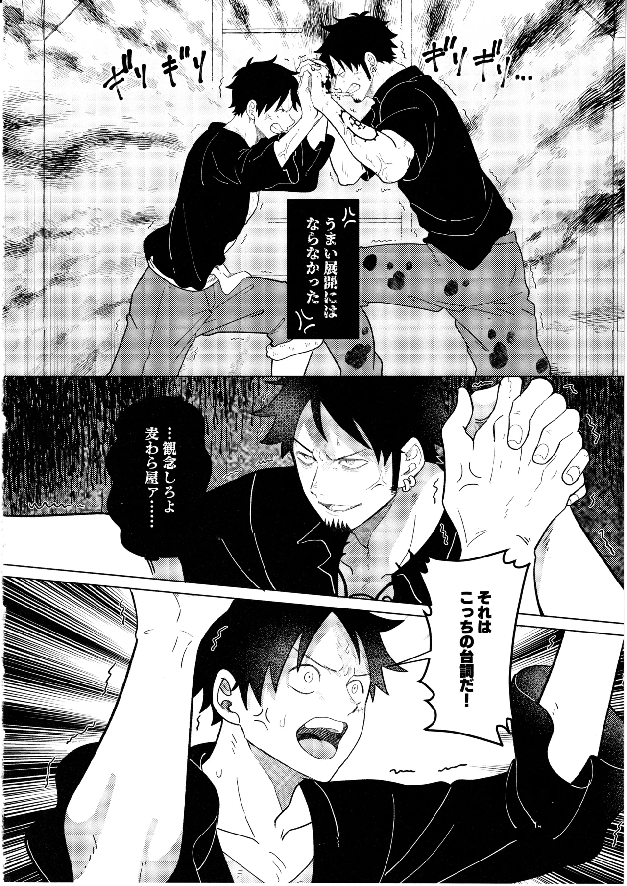 called game Page.6