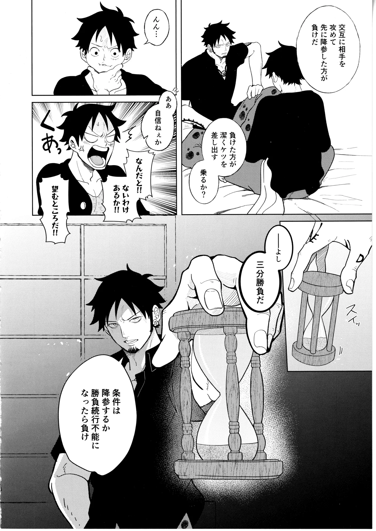 called game Page.7