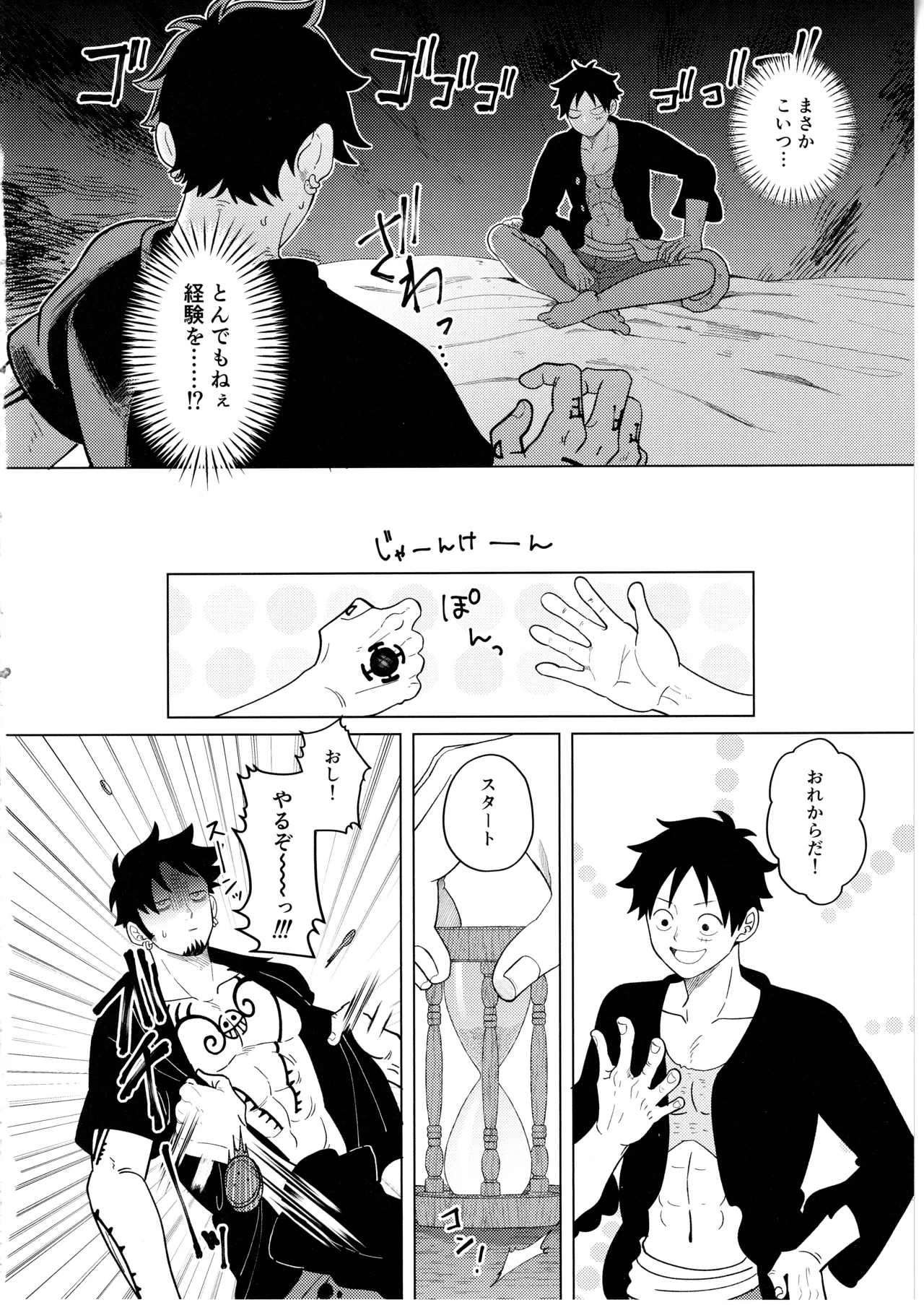 called game Page.8