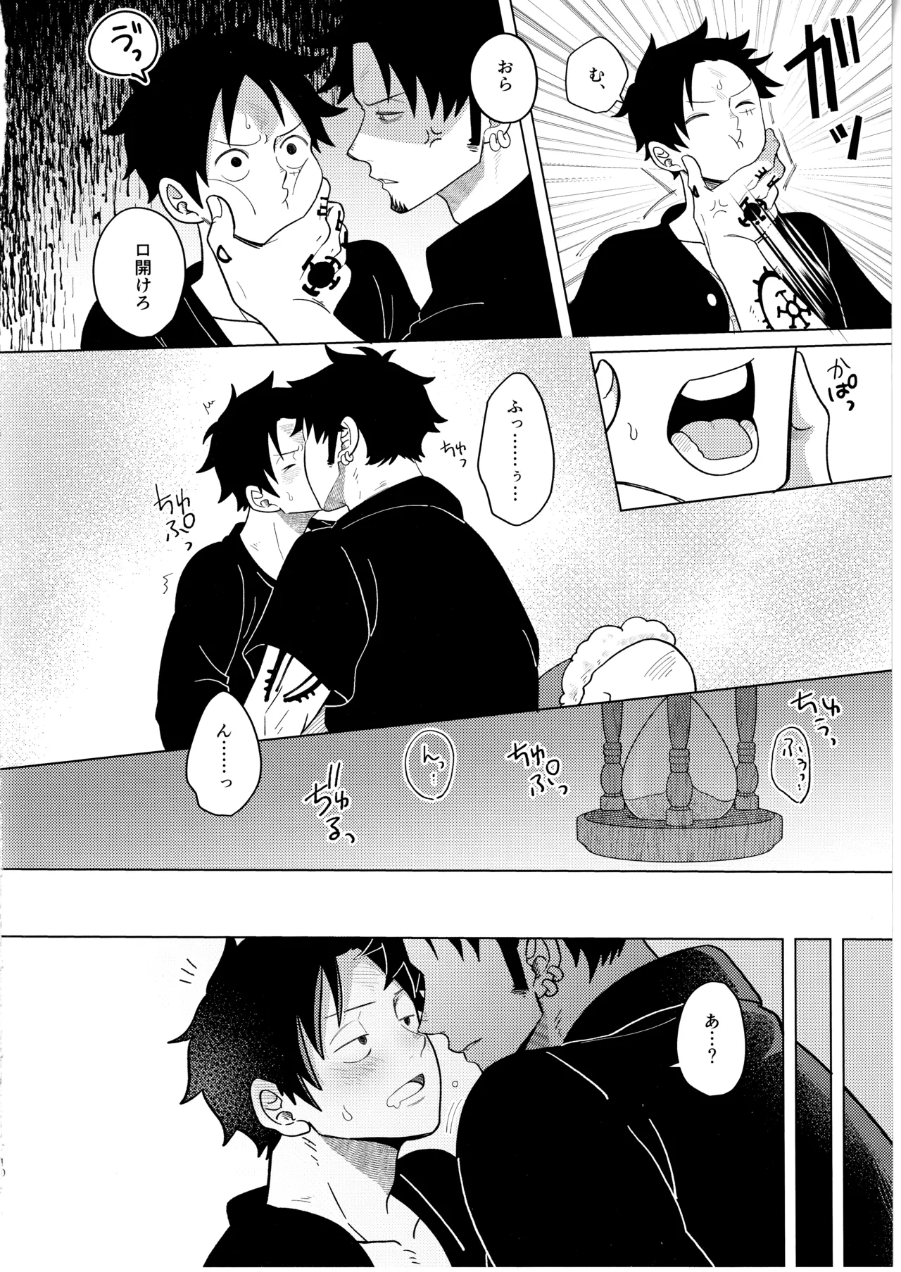 called game Page.9