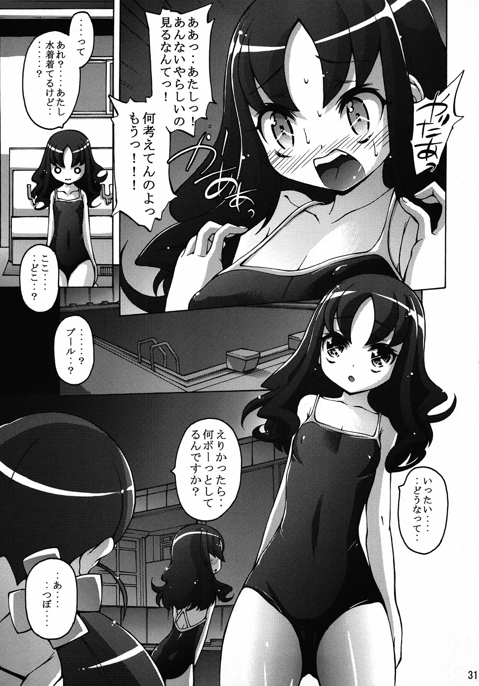 CURE CURE HC Page.30