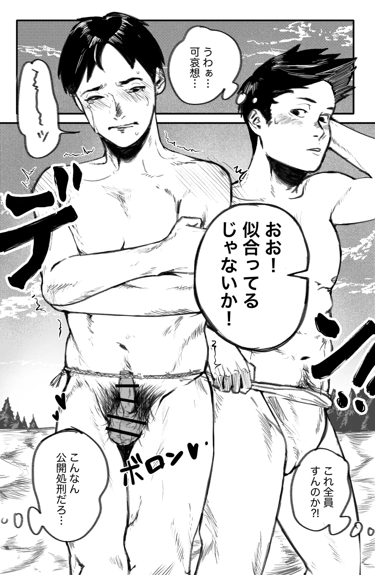 藁チン！×3〈第②部：電車編〉 Page.11