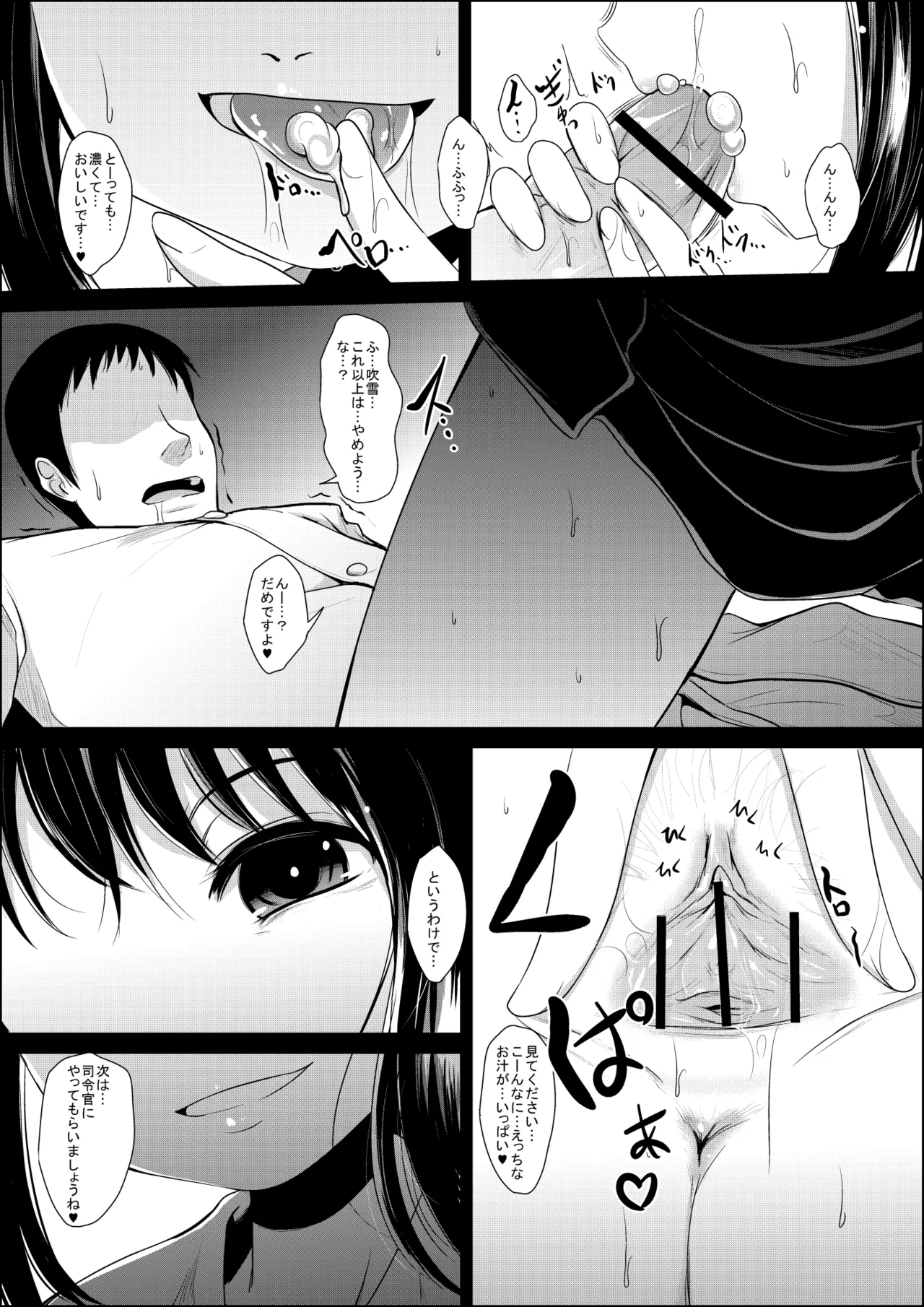 おいもちゃんす Page.6