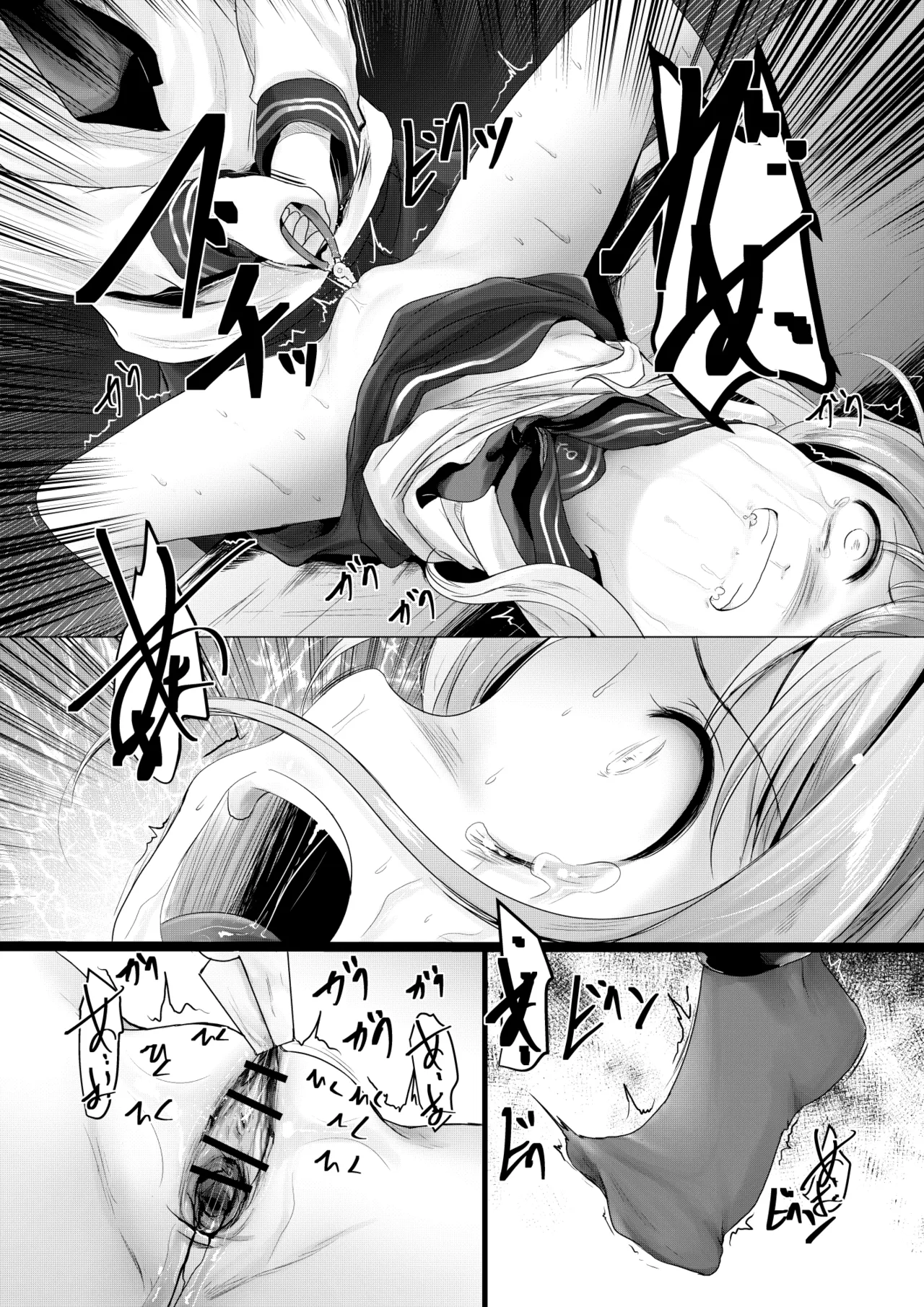 なのです Page.17