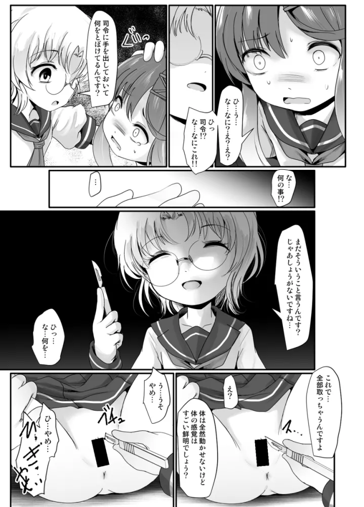 ひらと Page.10