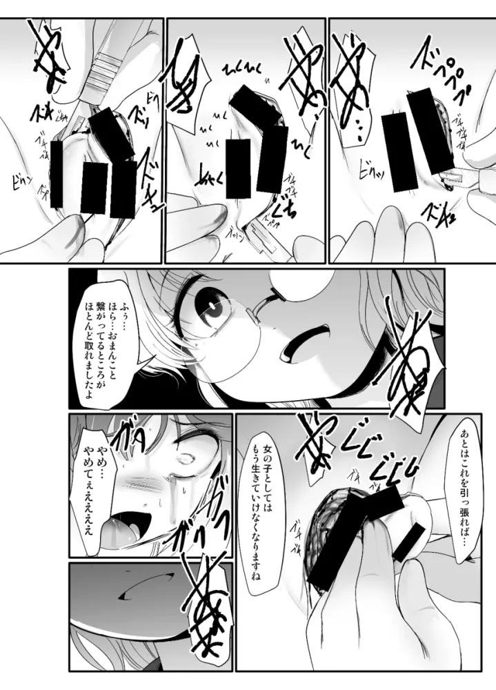 ひらと Page.11