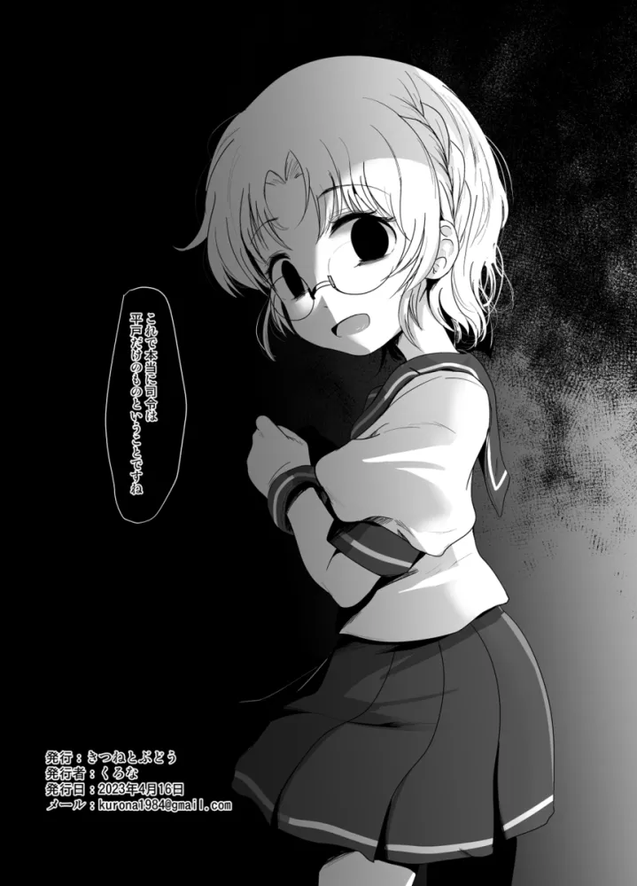 ひらと Page.13