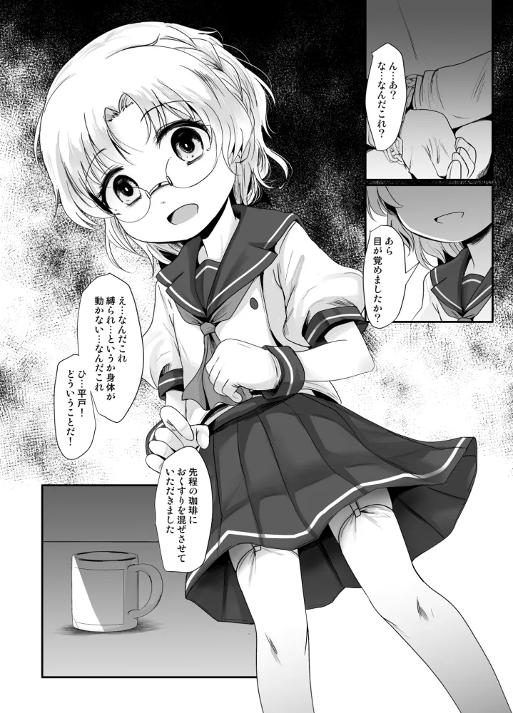 ひらと Page.2