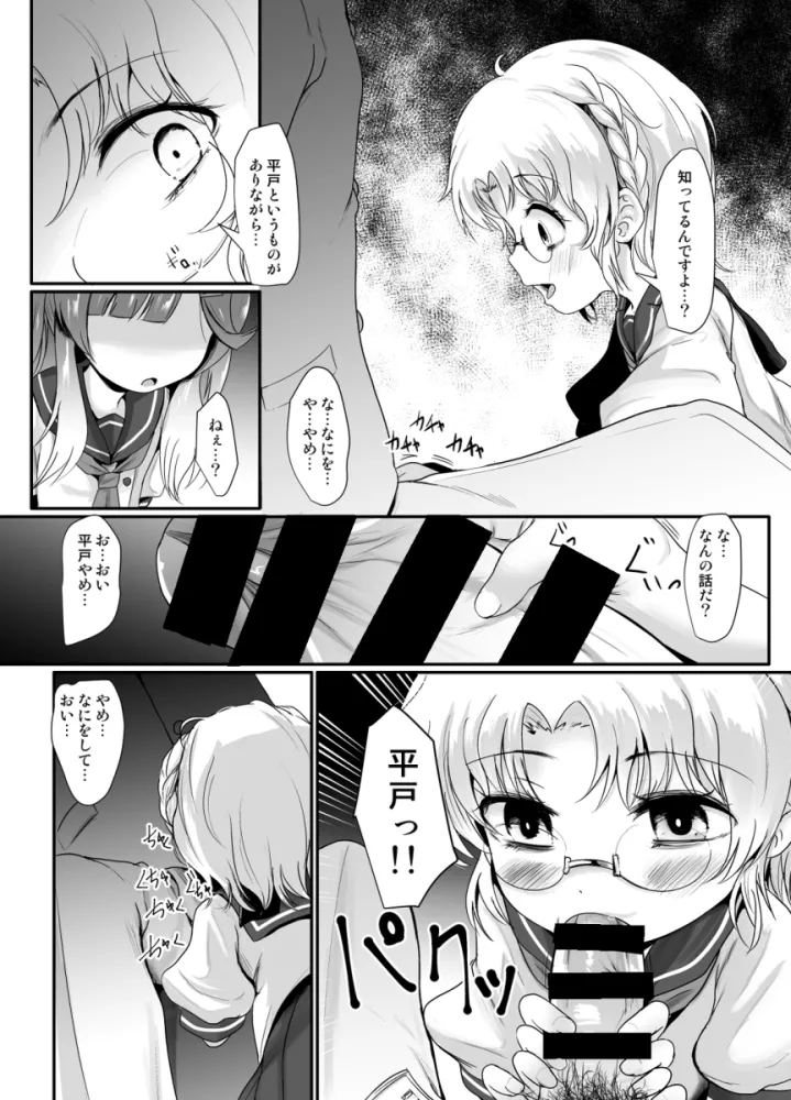 ひらと Page.3