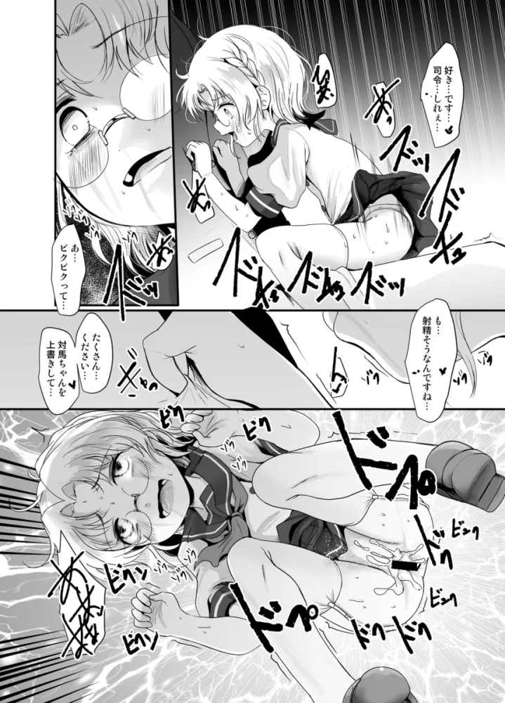 ひらと Page.6