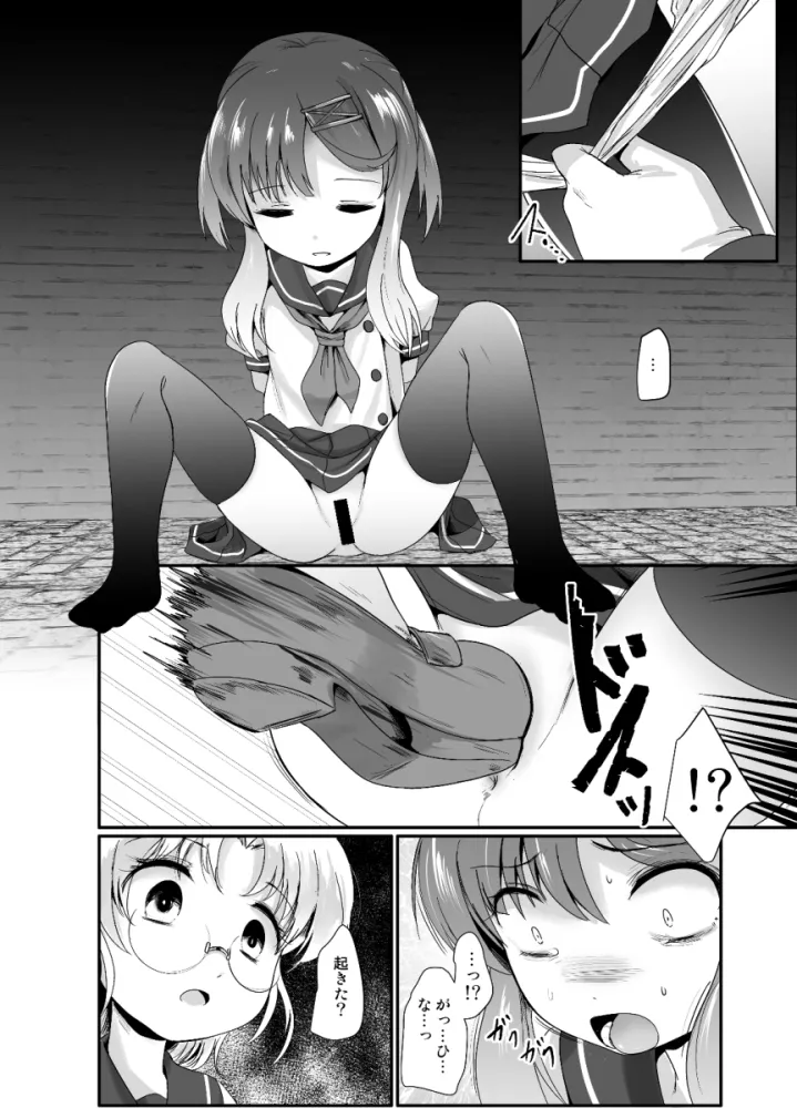 ひらと Page.9
