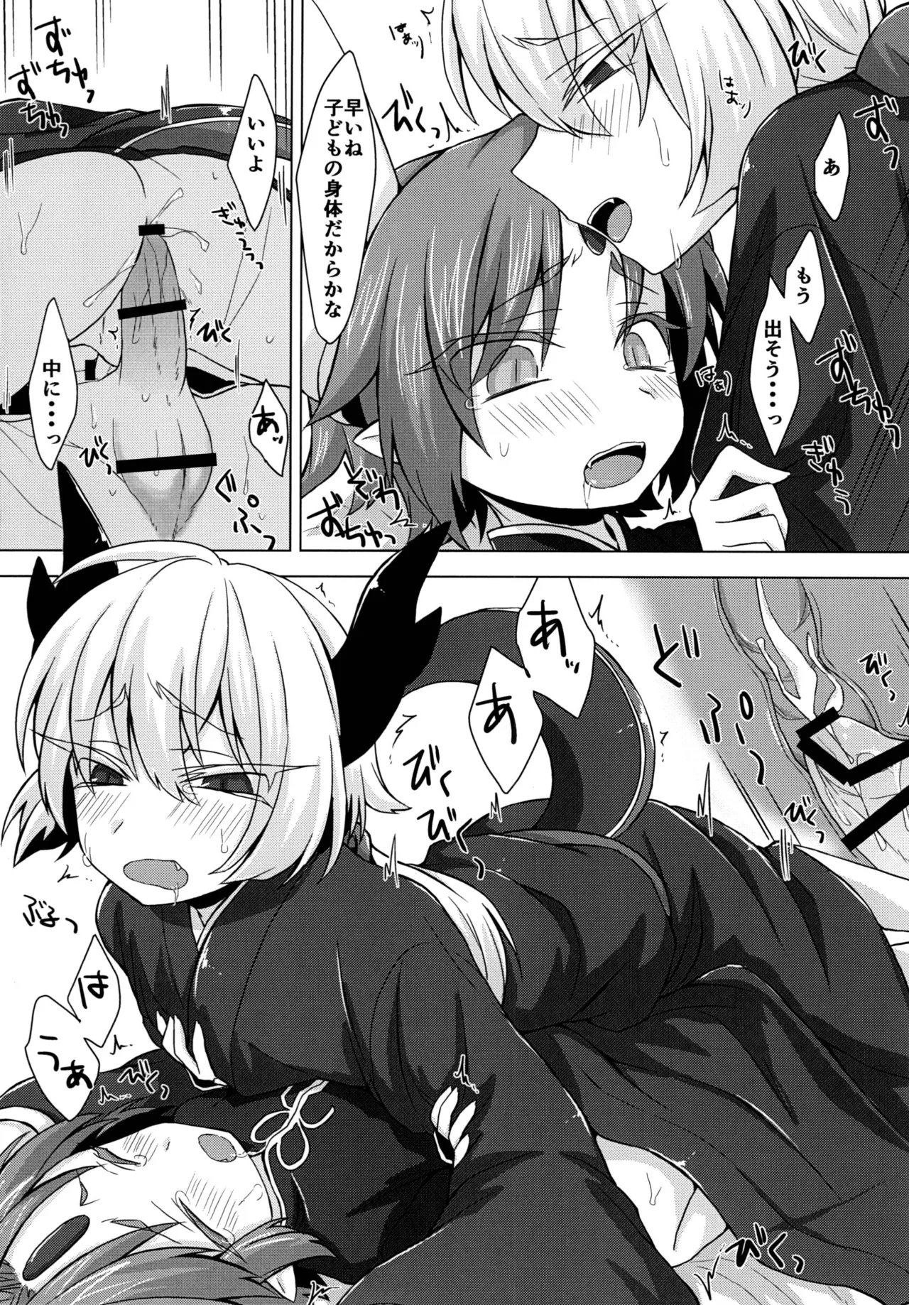 アクサマ。 Page.17