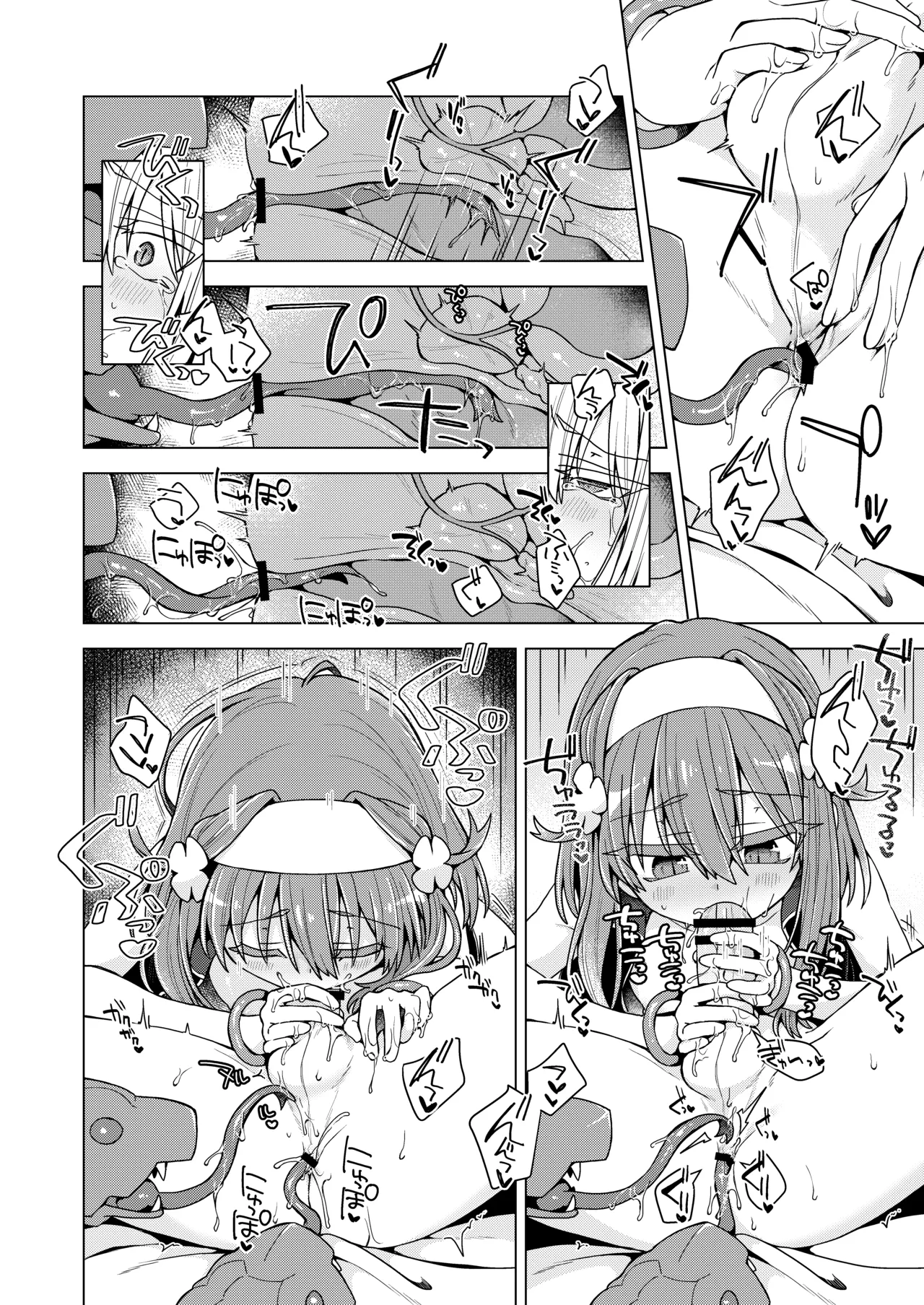 アコサマ。その46 Page.13
