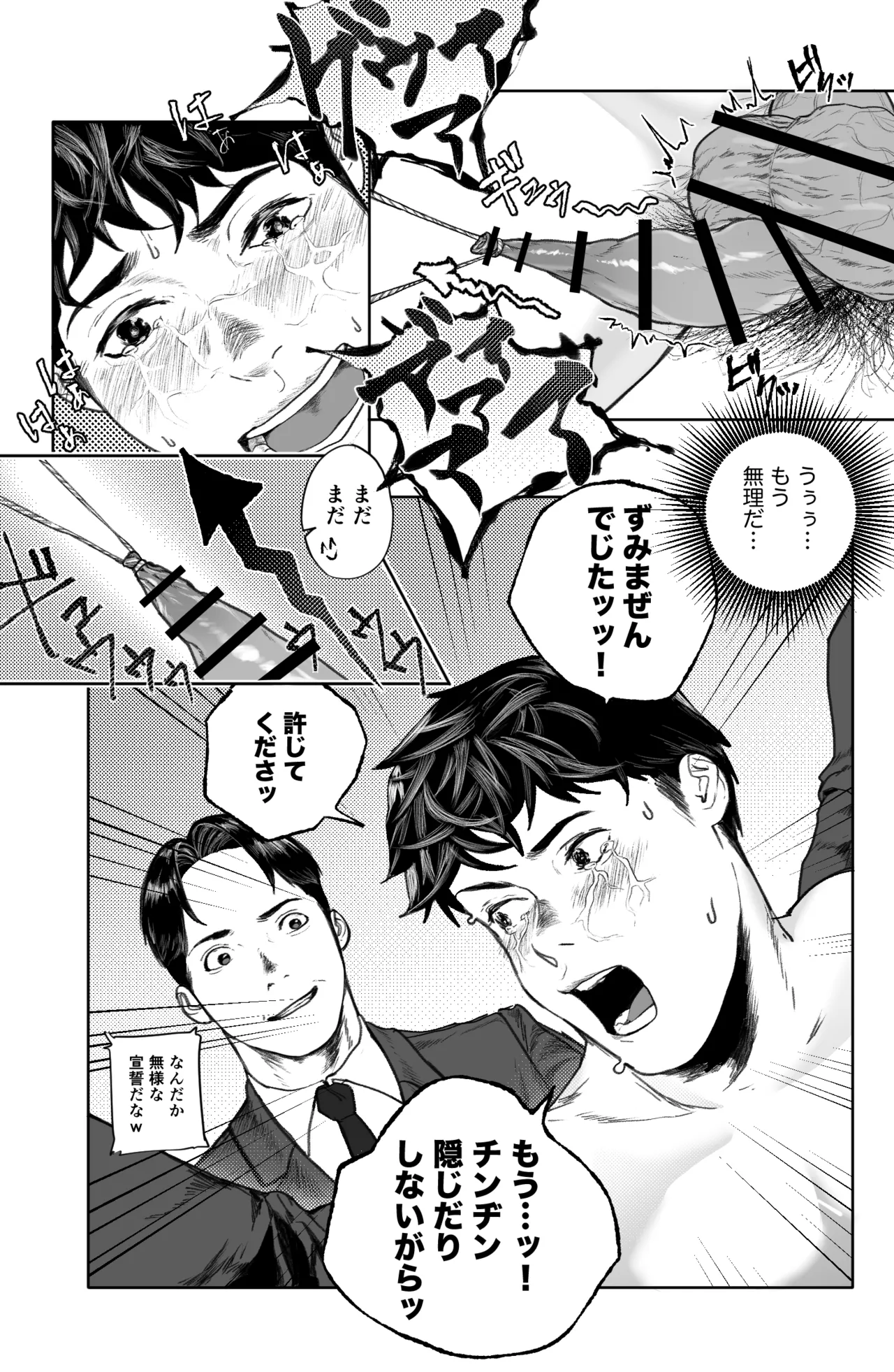 【同人誌】藁チン！×3〈第①部:野球部編〉 Page.16