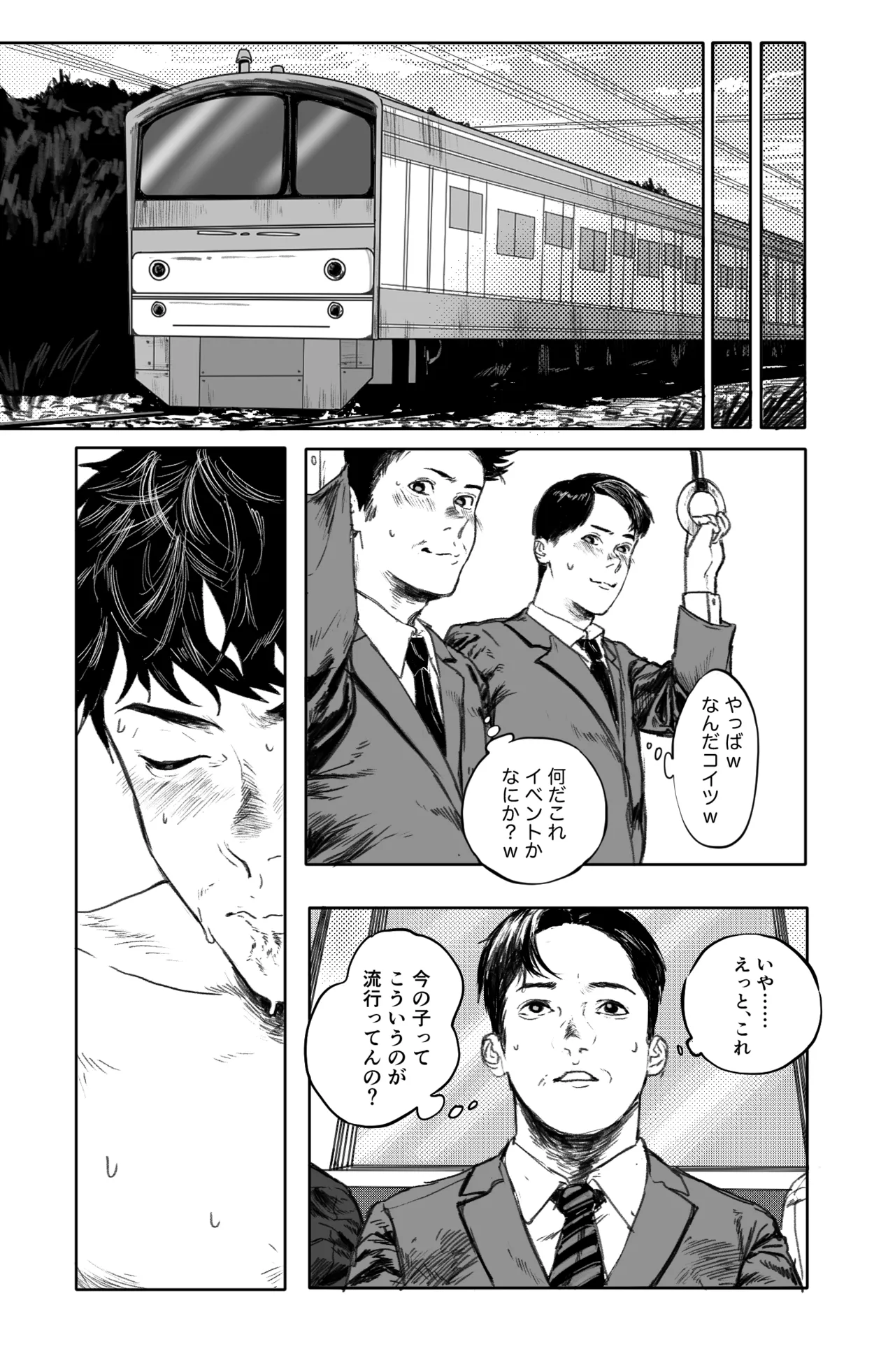 【同人誌】藁チン！×3〈第①部:野球部編〉 Page.2