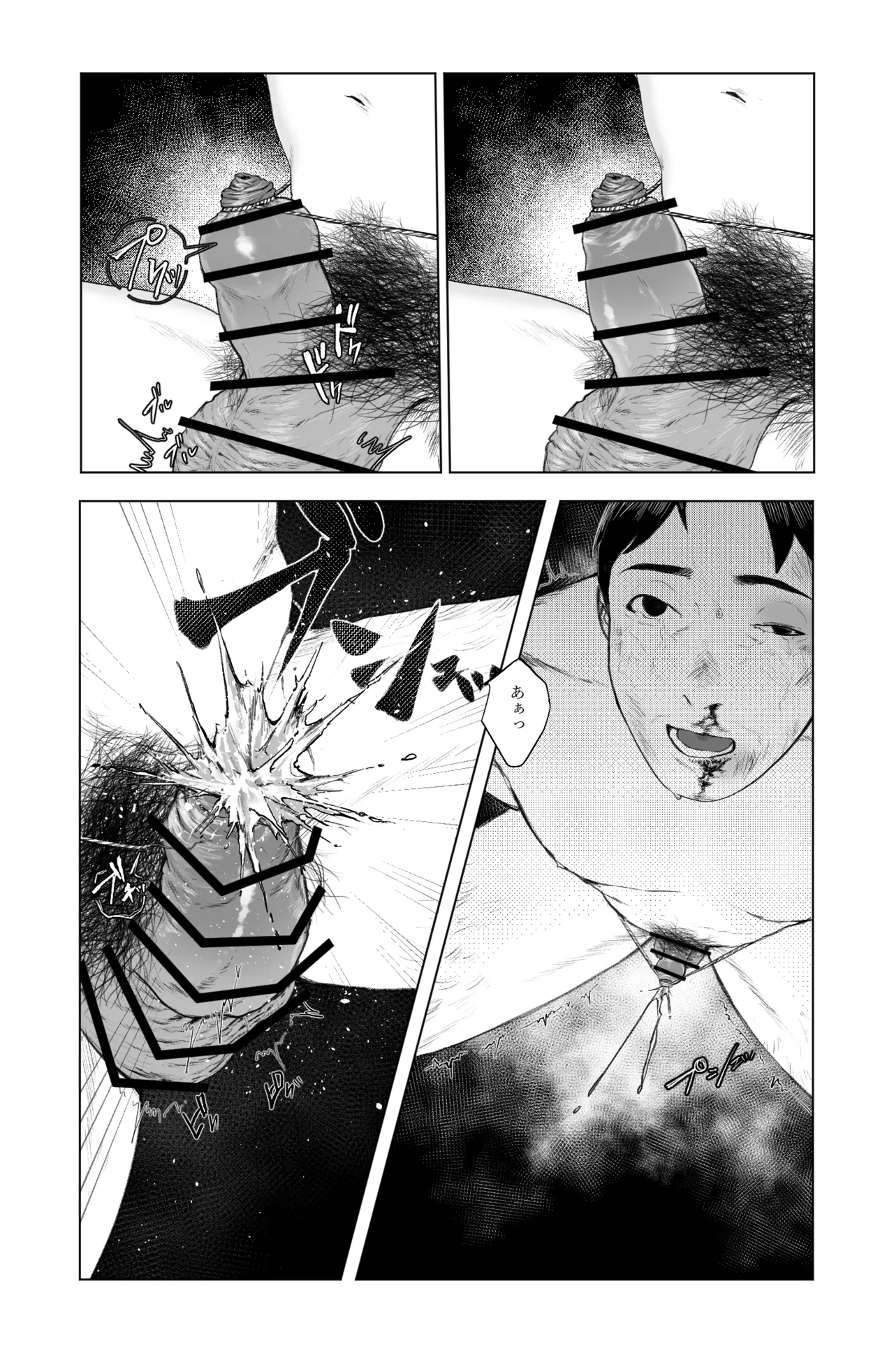 藁チン！×3〈第③部：便所編〉【最終回】 Page.17