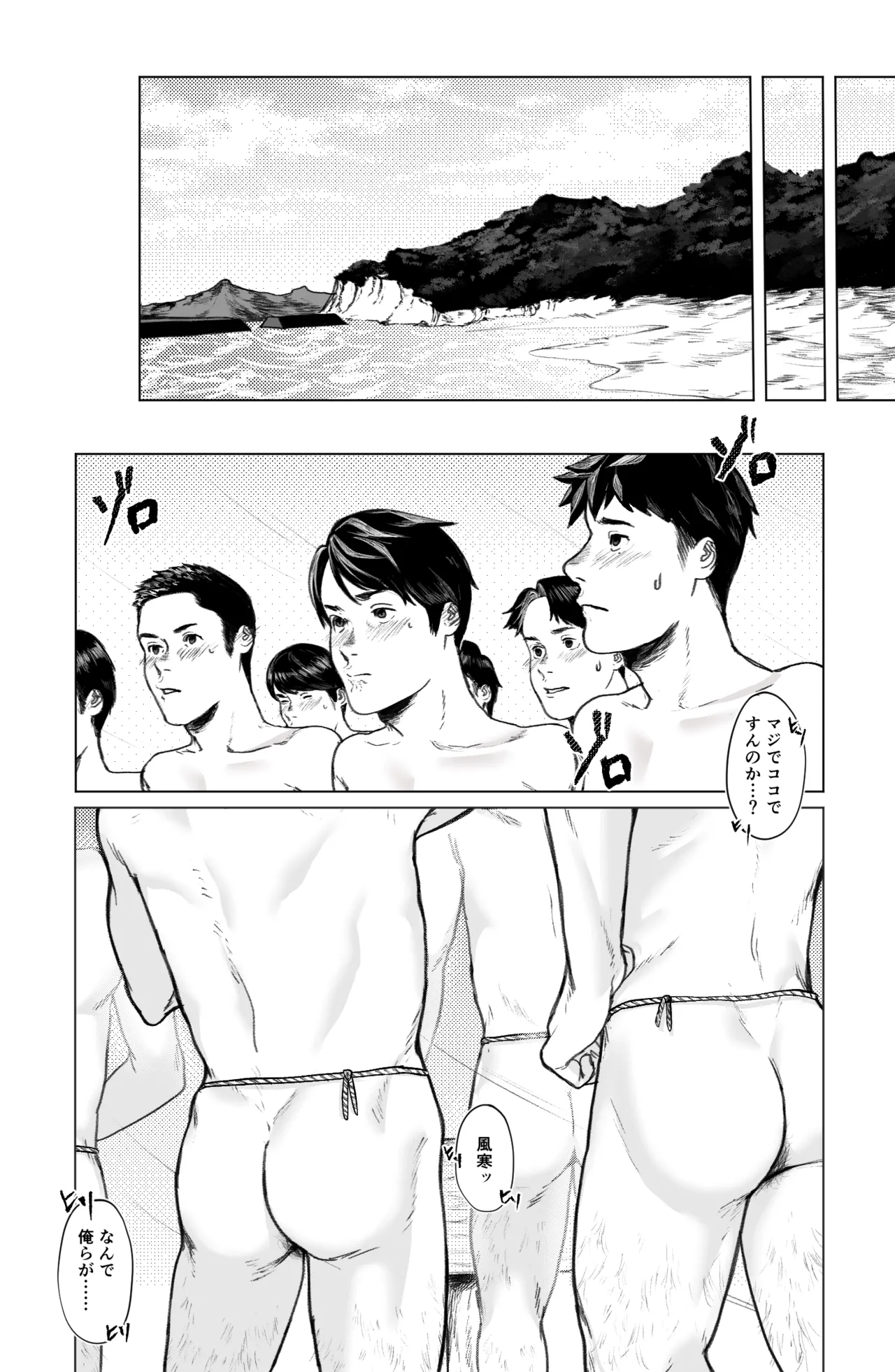 藁チン！×3〈第③部：便所編〉【最終回】 Page.9