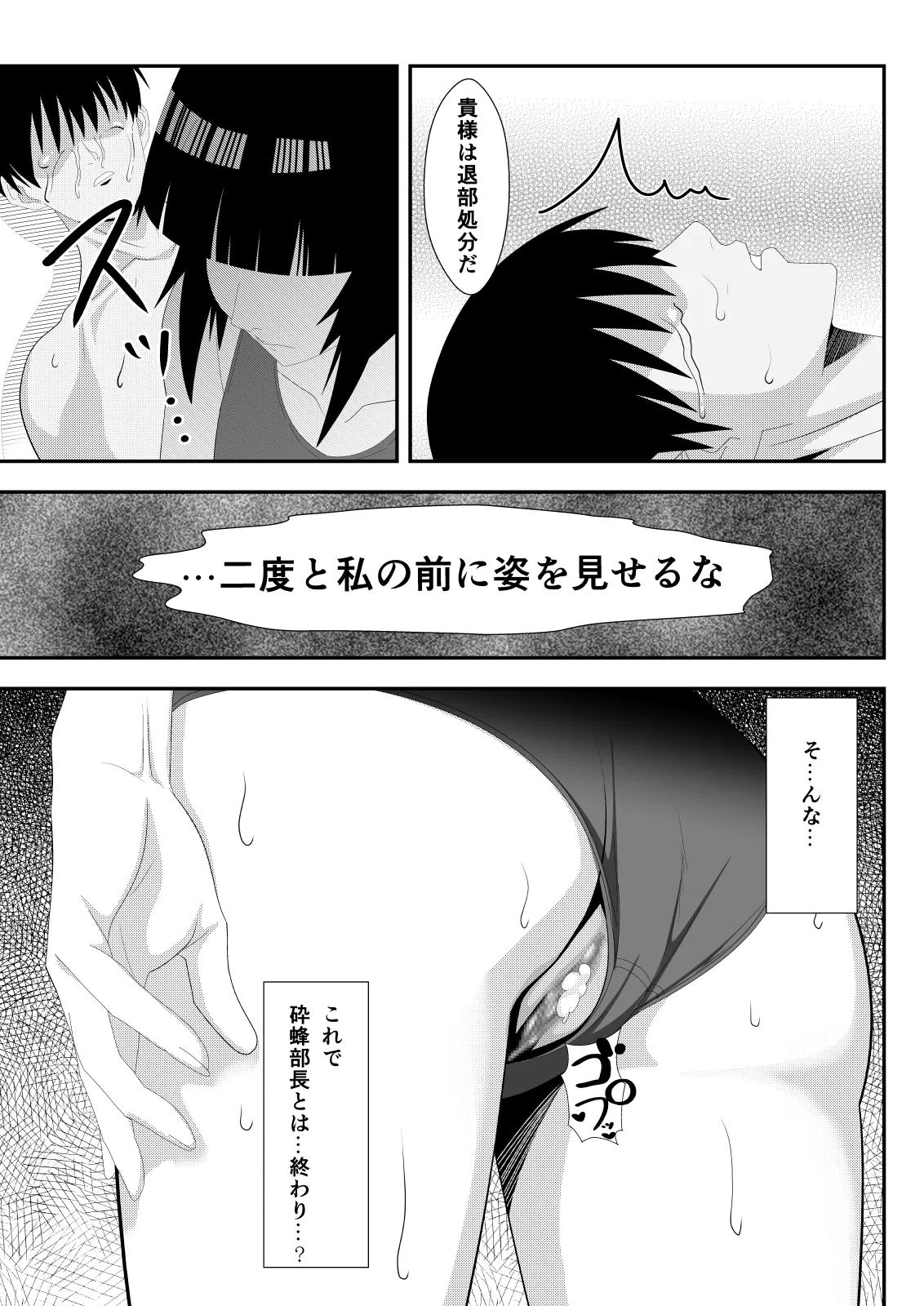 ハ二一ビー Page.18