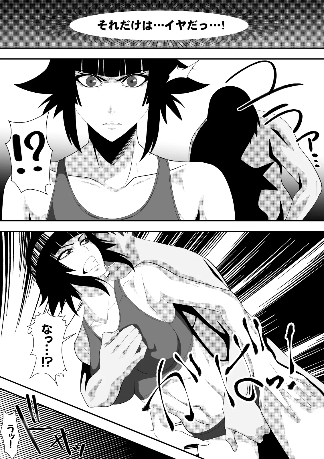 ハ二一ビー Page.20