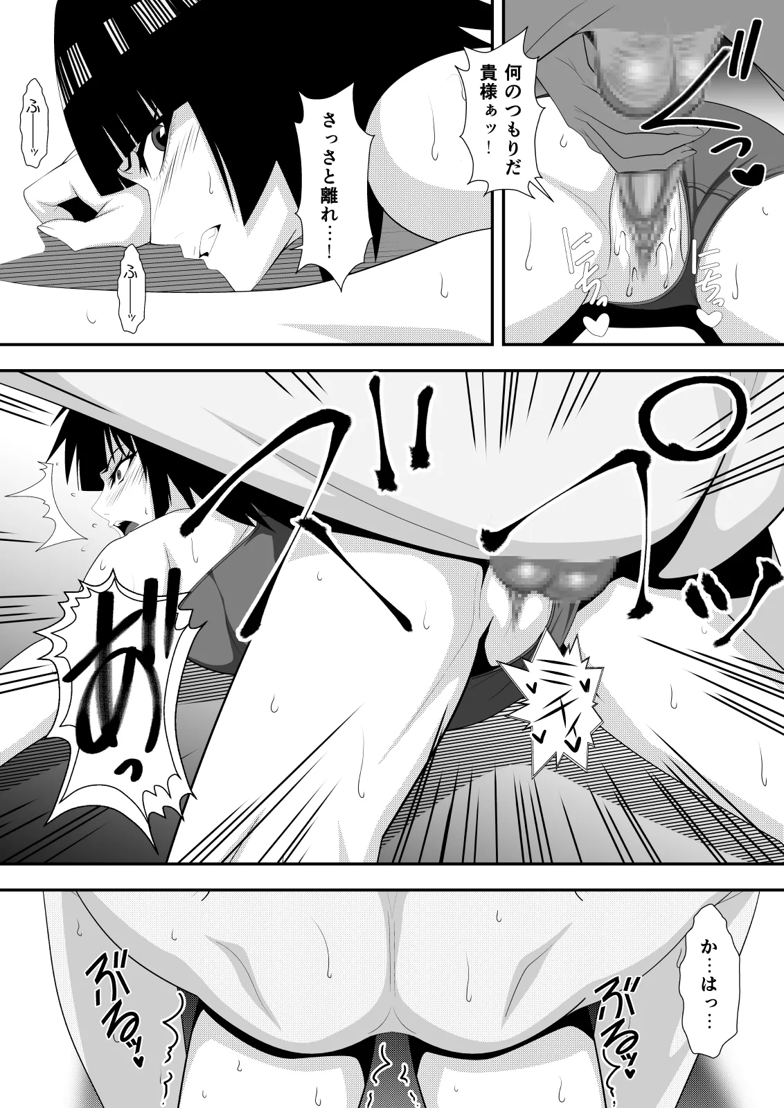 ハ二一ビー Page.21