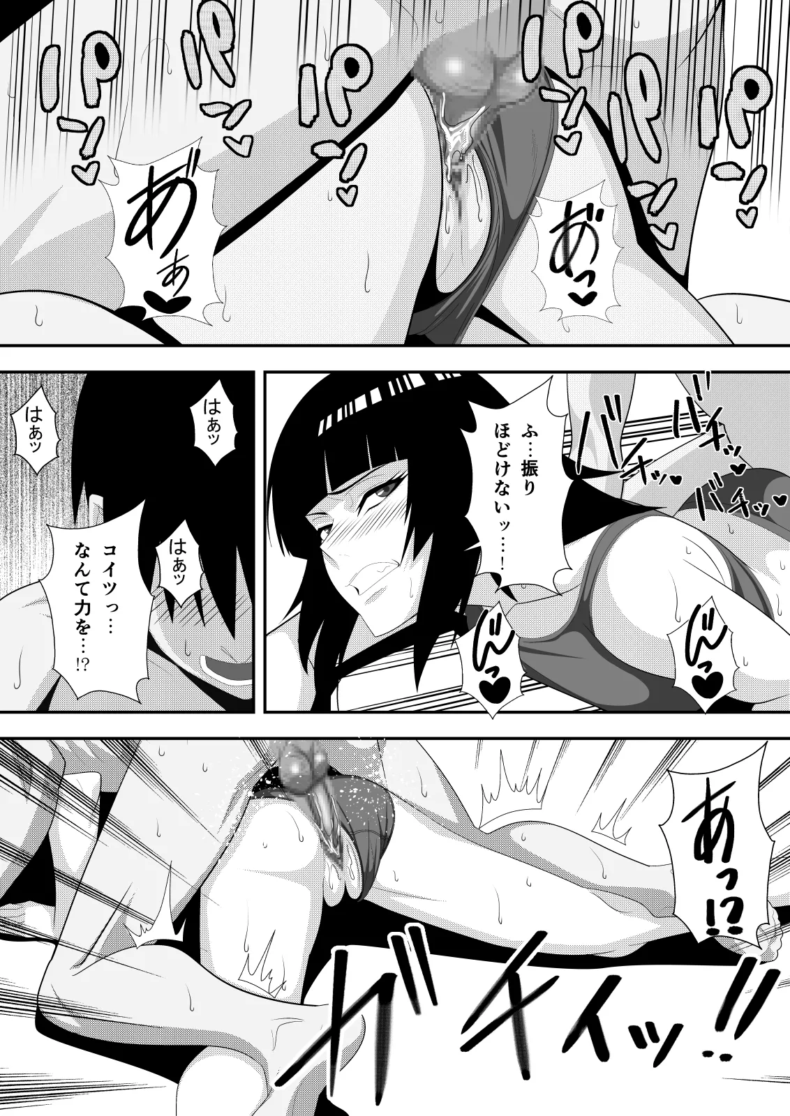 ハ二一ビー Page.22