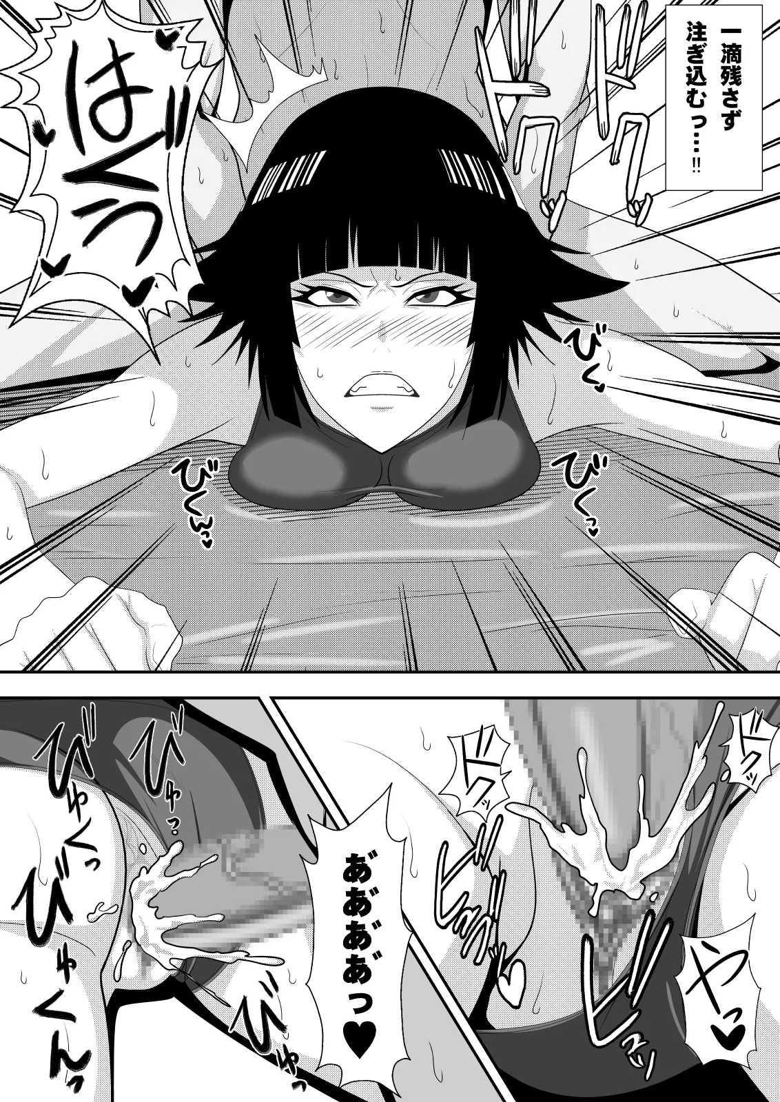 ハ二一ビー Page.24