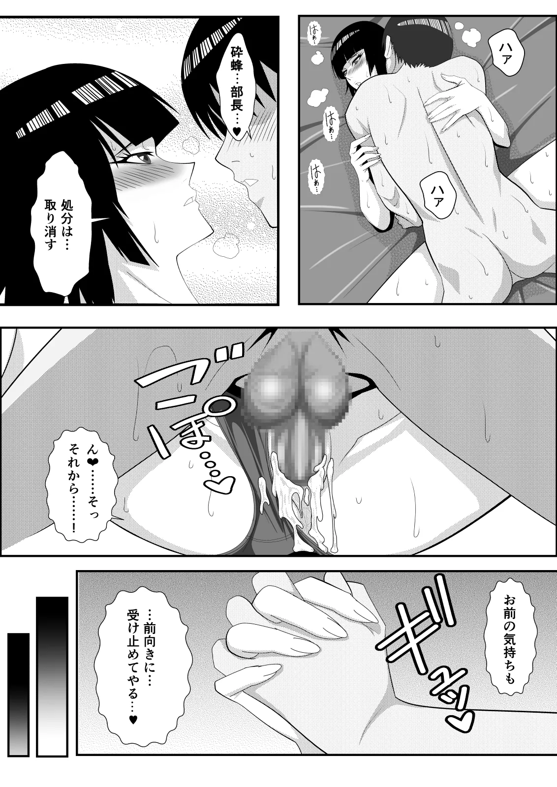 ハ二一ビー Page.31