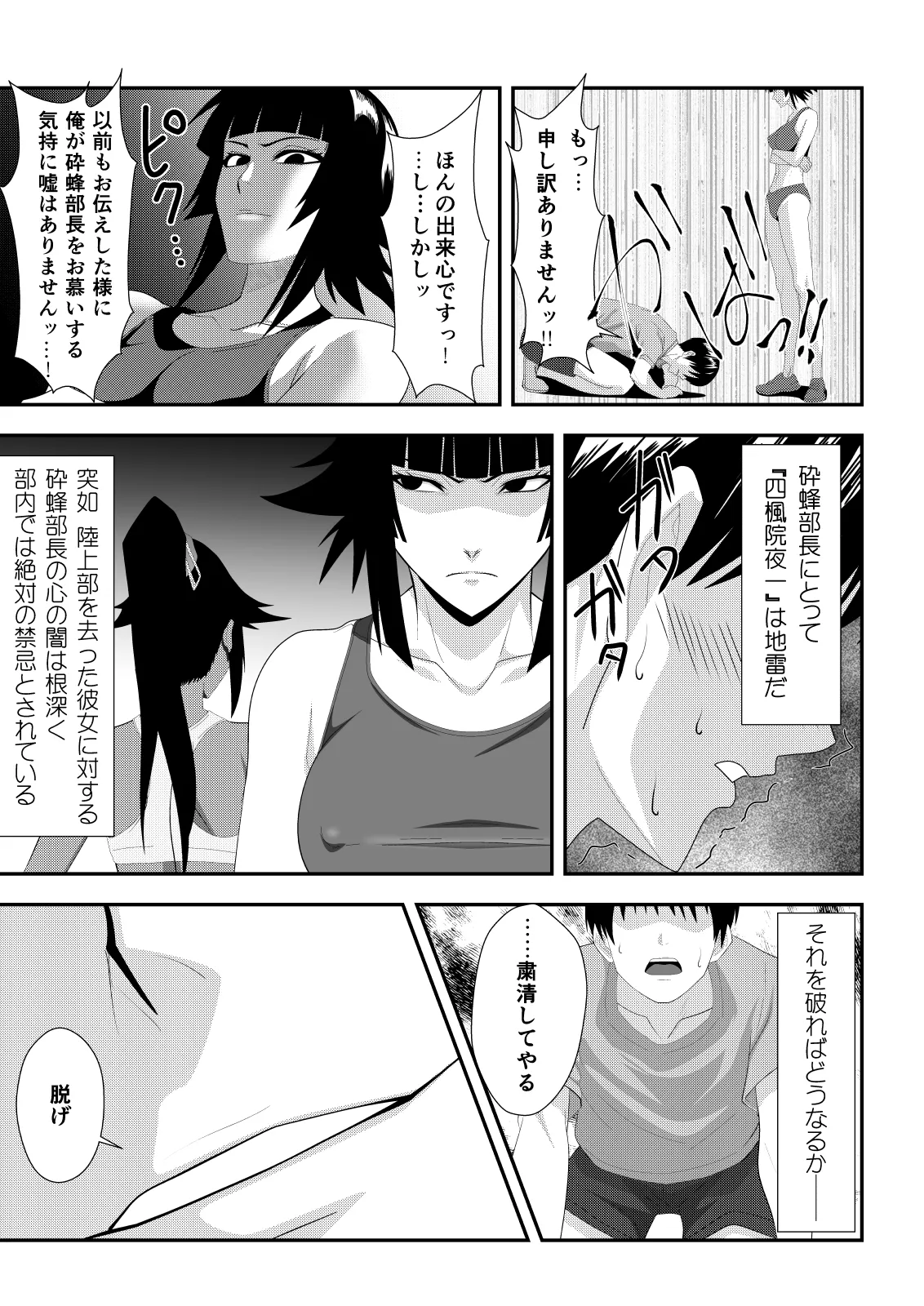 ハ二一ビー Page.6