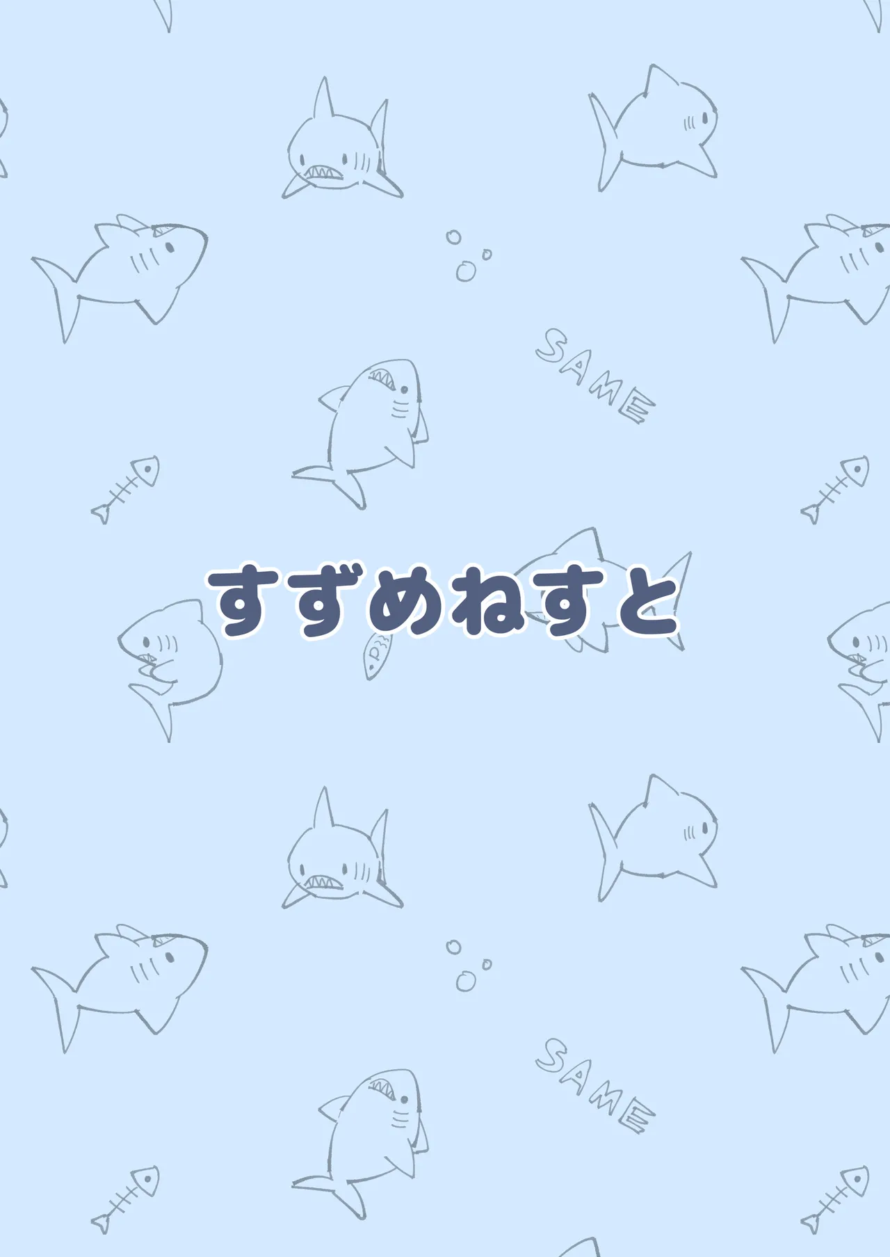 ゆうきさんは無口で無表情 Page.20