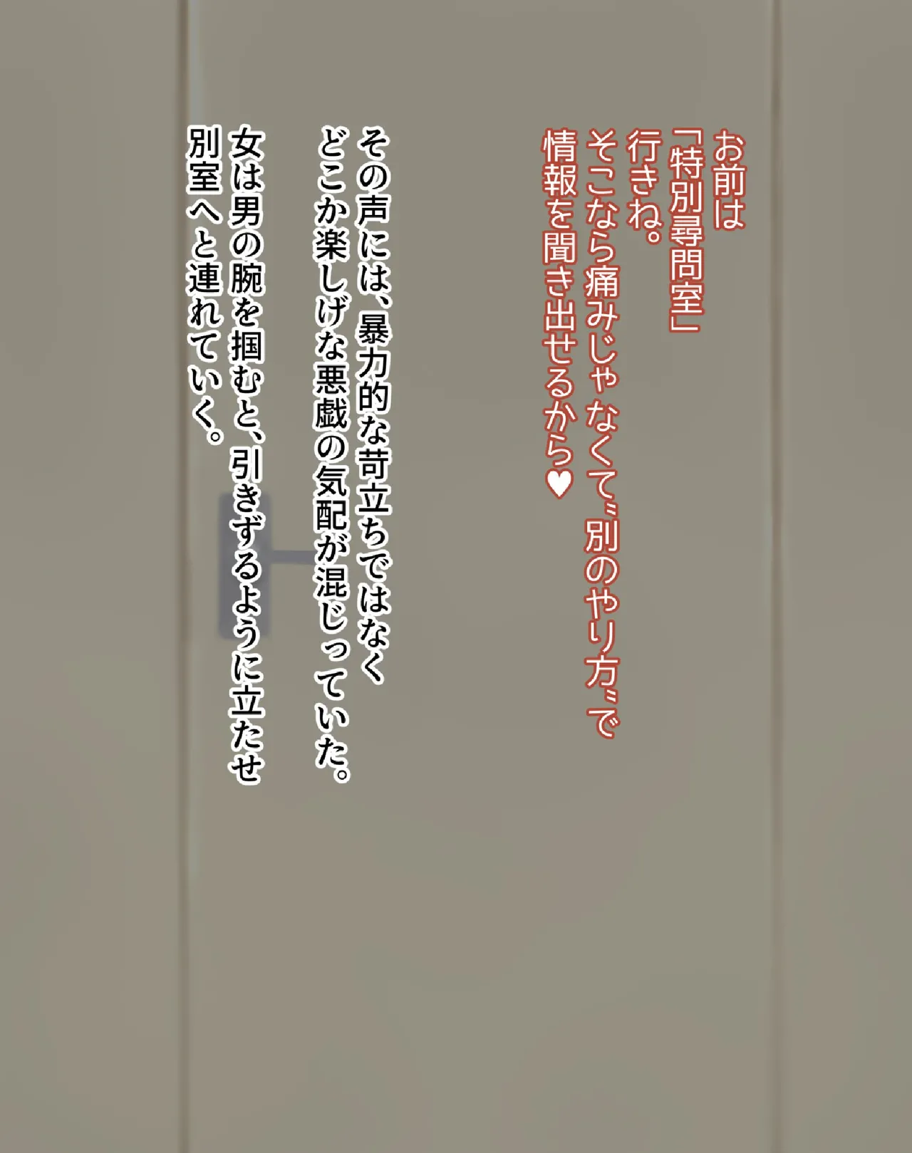 ザコオスども、おっぱいにボロ敗北け Page.8