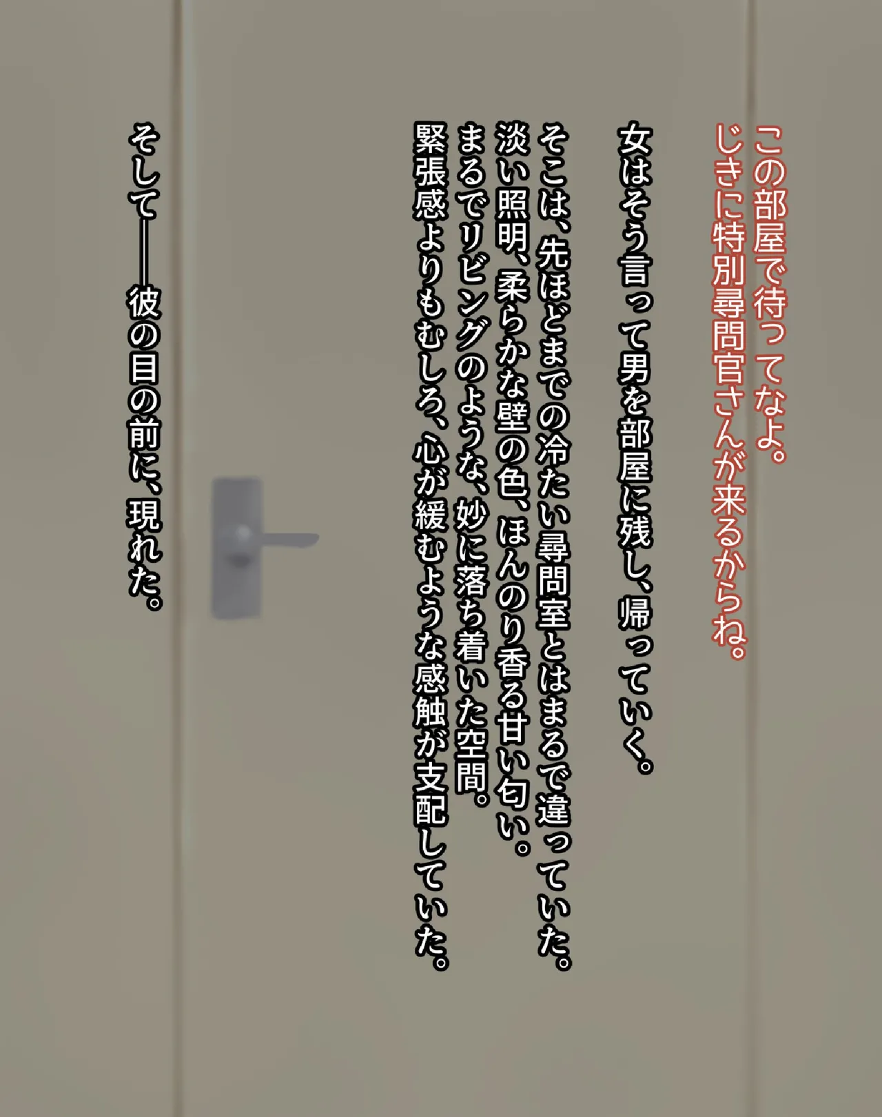 ザコオスども、おっぱいにボロ敗北け Page.9