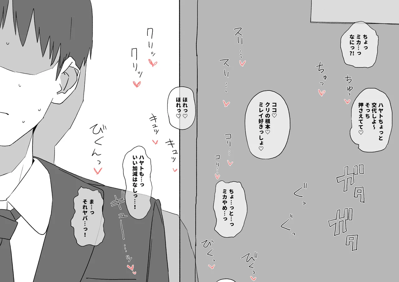 空き教室でヤリまくってるビッチギャルにコンドームのウーバー係をさせられていたら、報酬に好きな子のパンツを貰えた話 Page.2