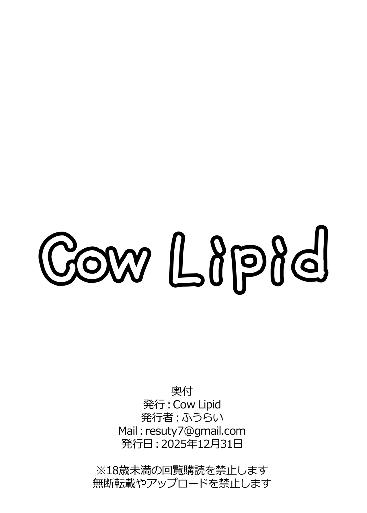 今日も「処理」の時間です Page.15