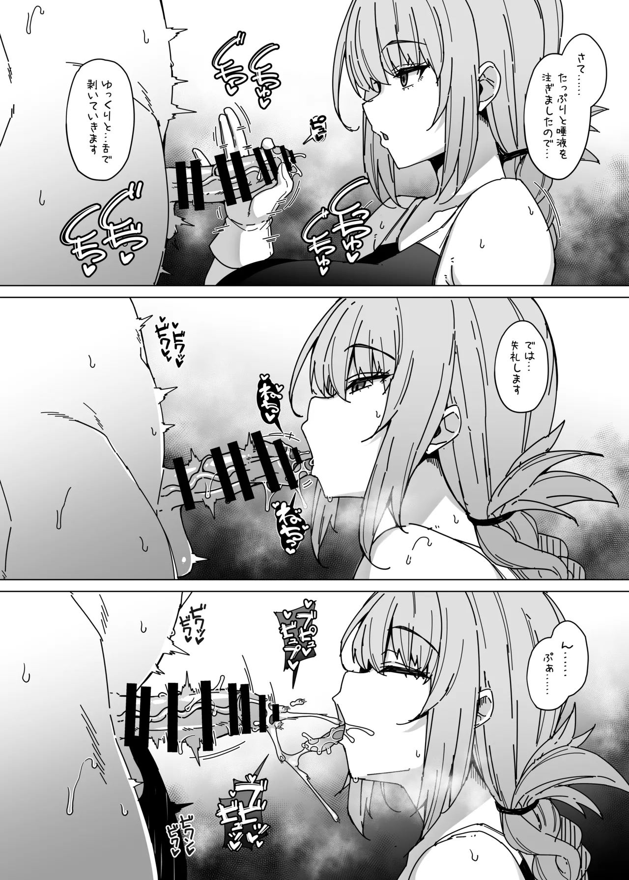 今日も「処理」の時間です Page.3