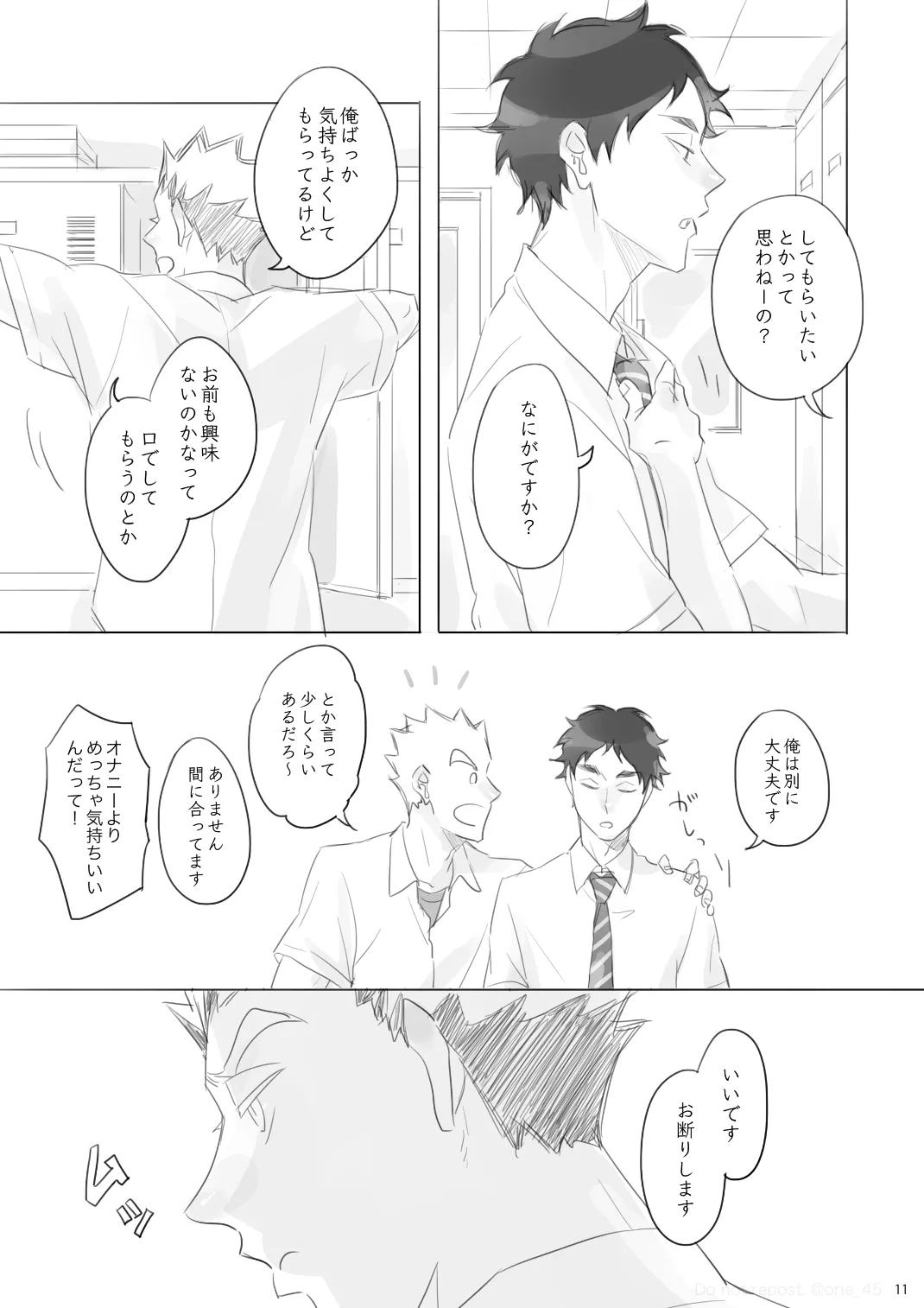 Love is Nonsense - Haikyuu DJ Page.10