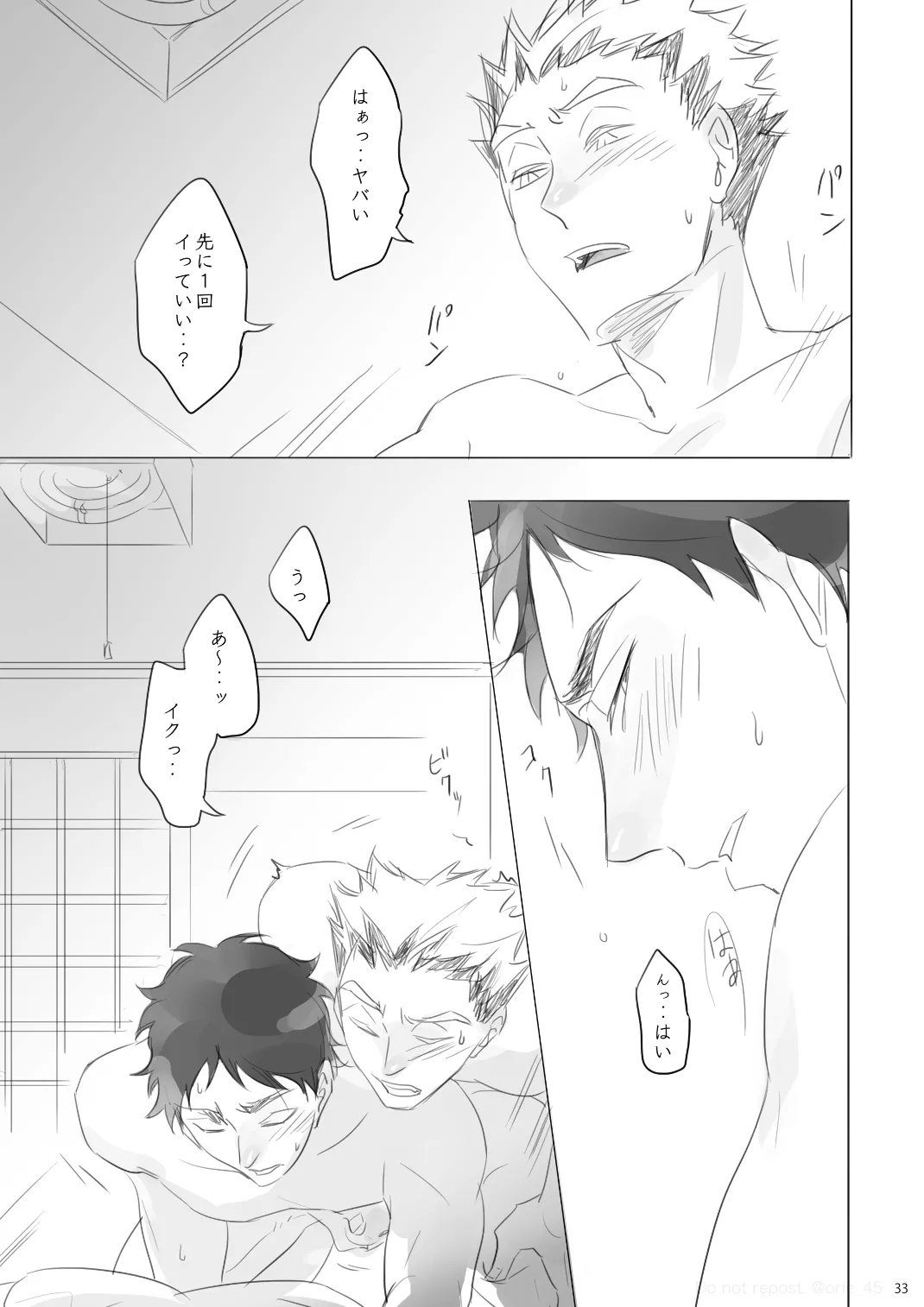 Love is Nonsense - Haikyuu DJ Page.32