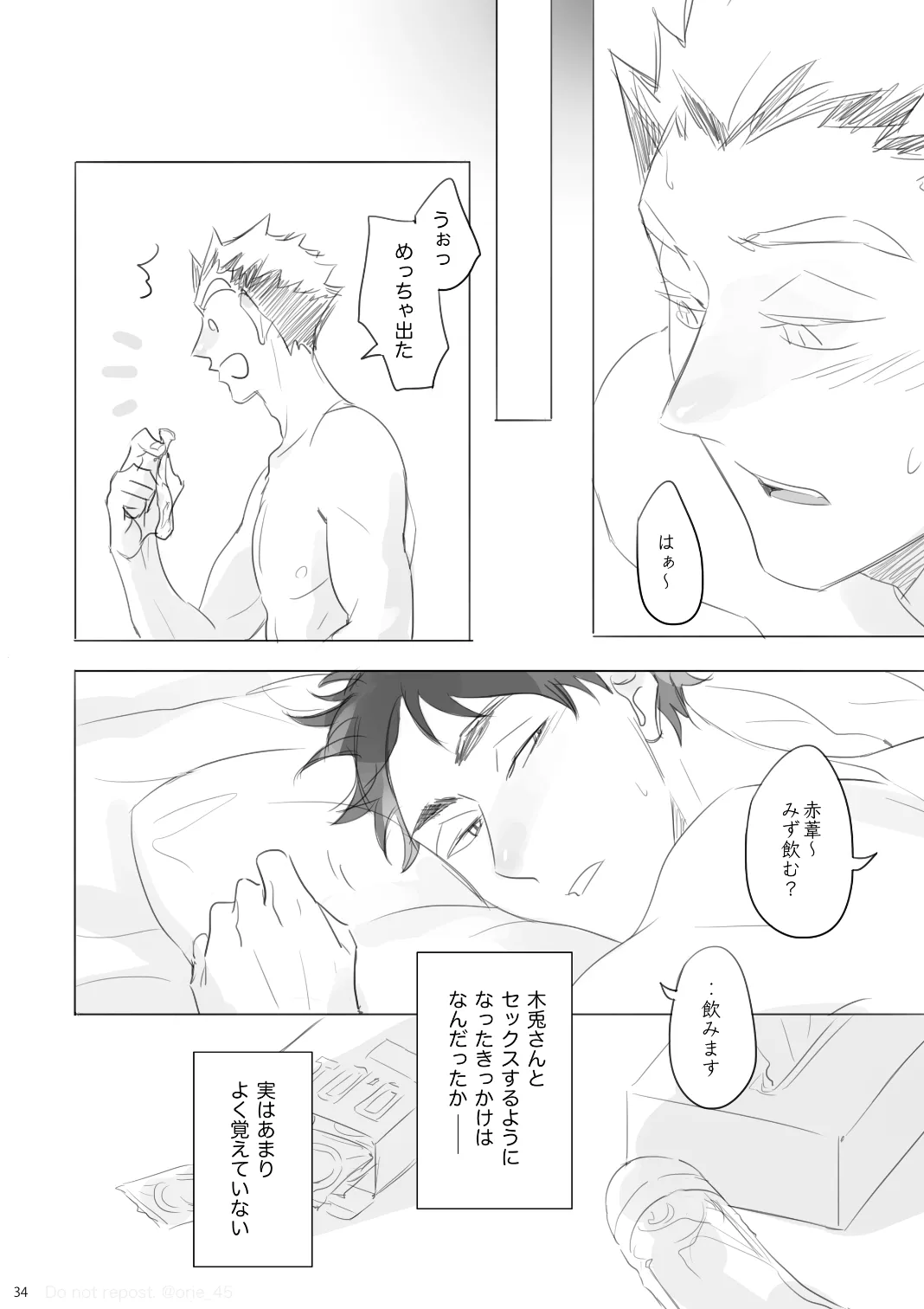 Love is Nonsense - Haikyuu DJ Page.33