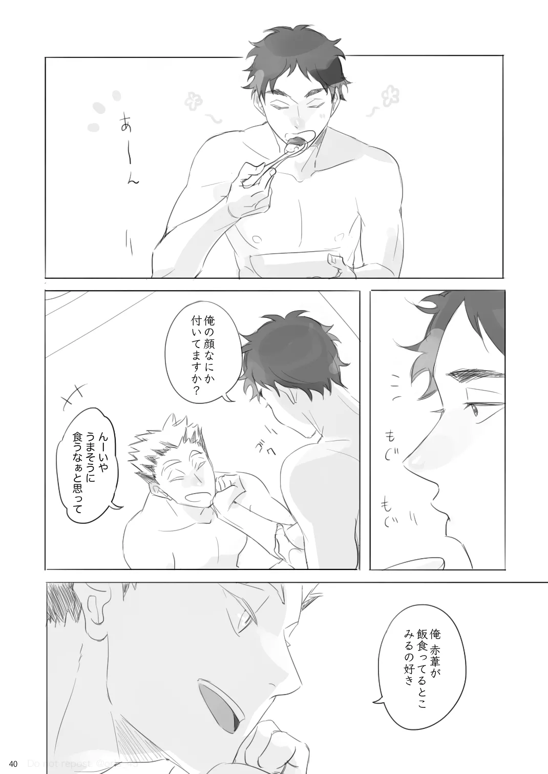 Love is Nonsense - Haikyuu DJ Page.39