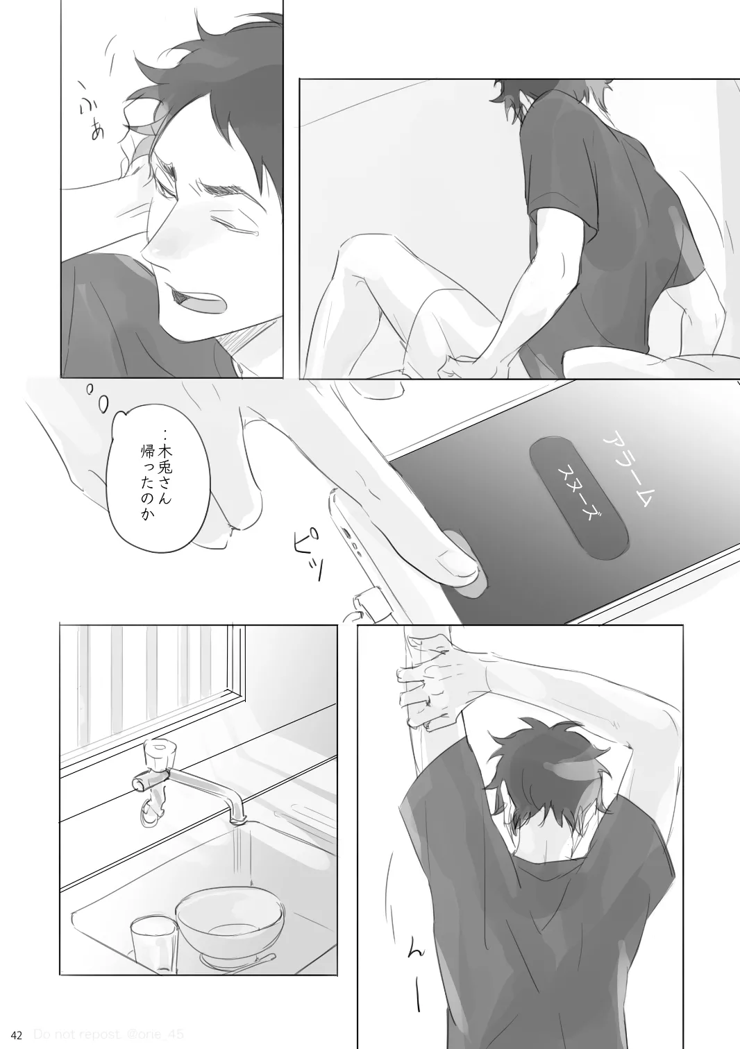 Love is Nonsense - Haikyuu DJ Page.41