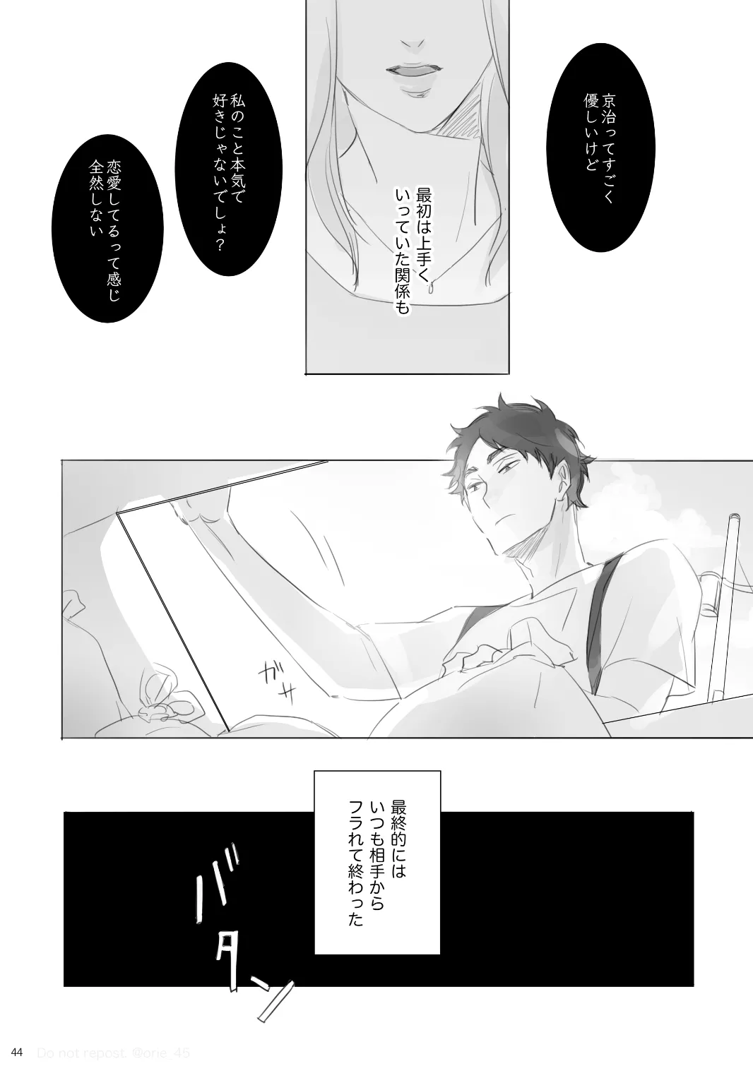 Love is Nonsense - Haikyuu DJ Page.43