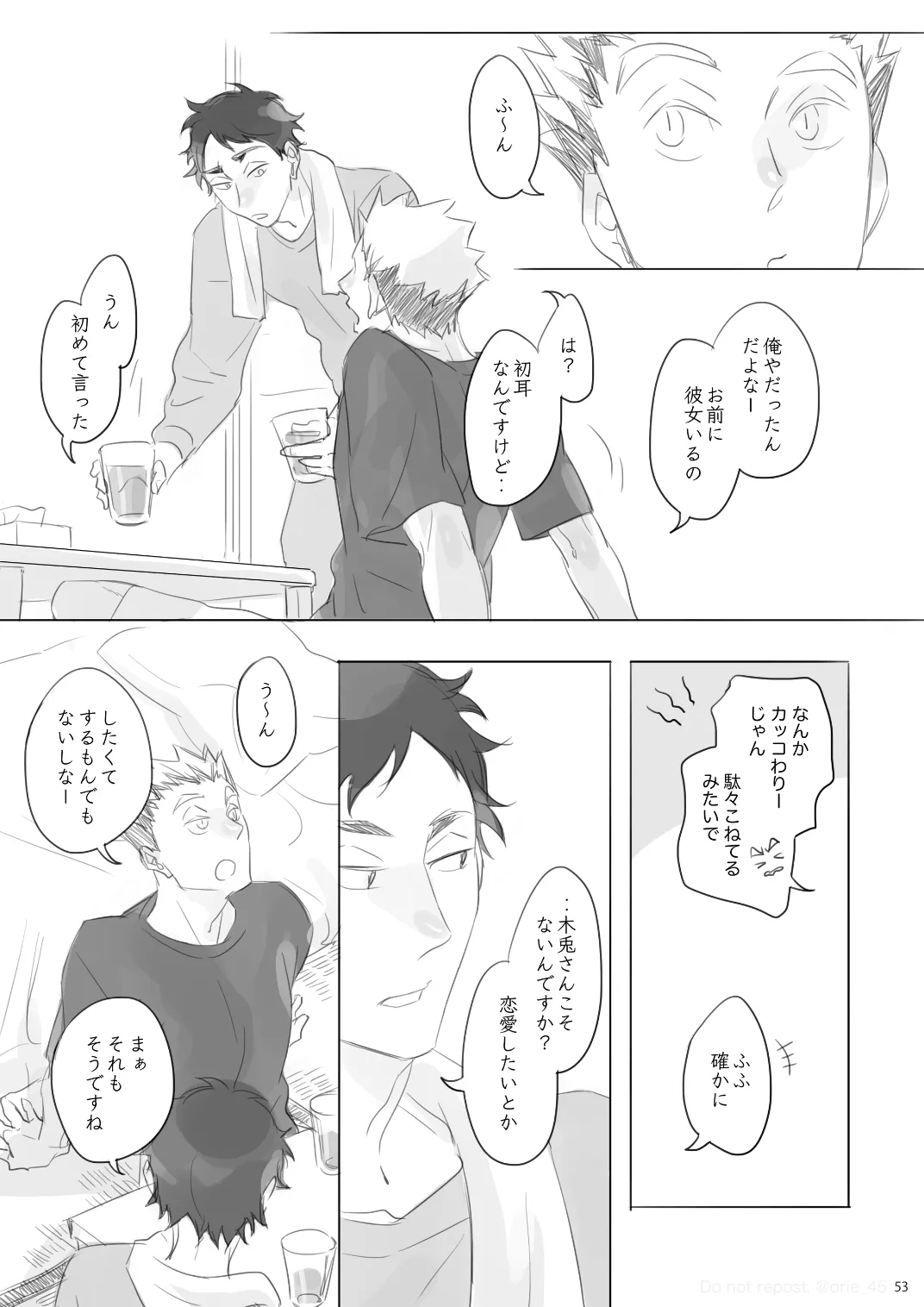 Love is Nonsense - Haikyuu DJ Page.52